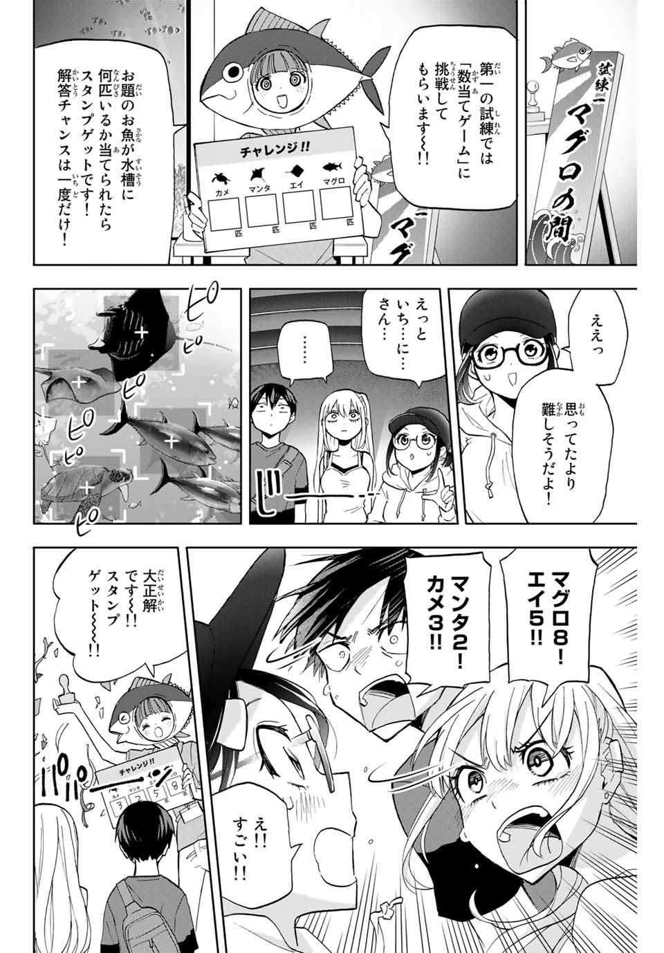 Hanazono-sanchi no Futago-chan - Chapter 17 - Page 8