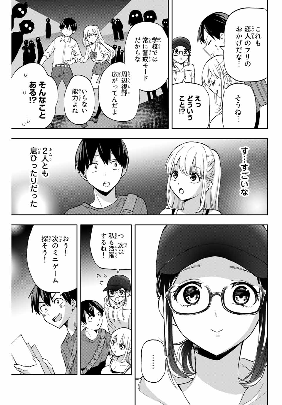 Hanazono-sanchi no Futago-chan - Chapter 17 - Page 9