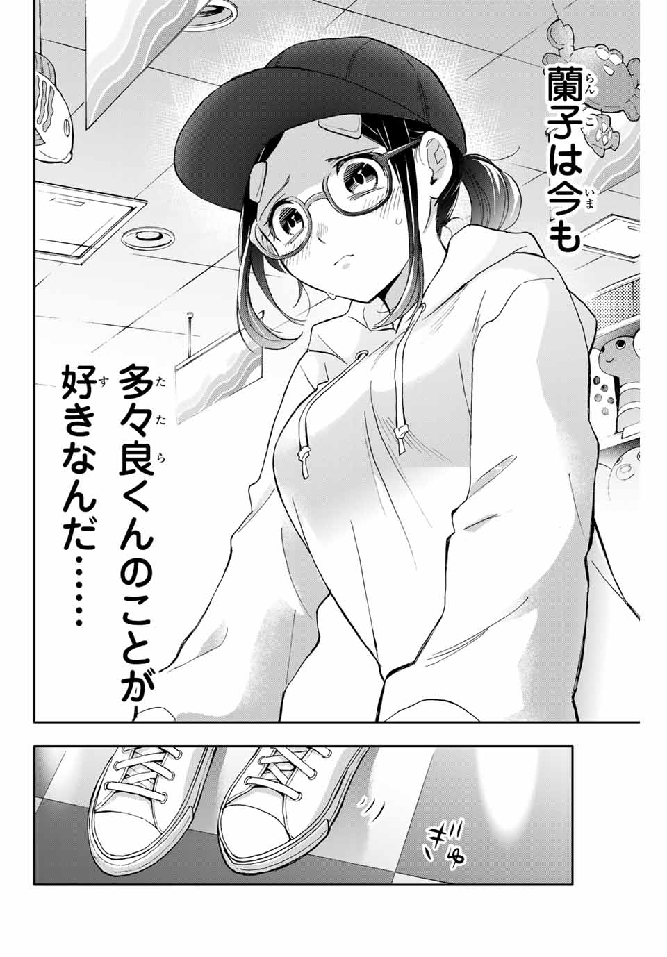 Hanazono-sanchi no Futago-chan - Chapter 18 - Page 10