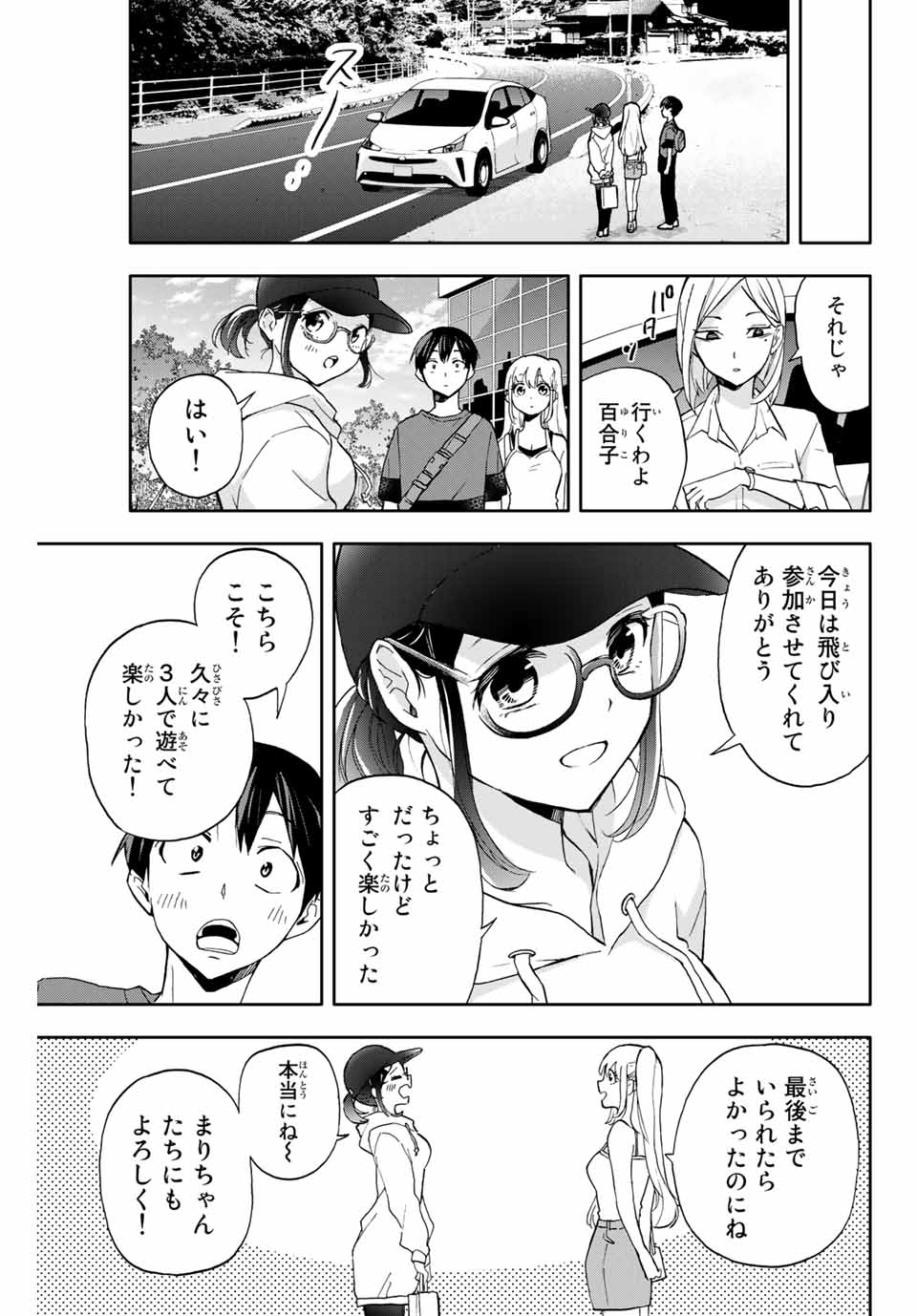 Hanazono-sanchi no Futago-chan - Chapter 18 - Page 13