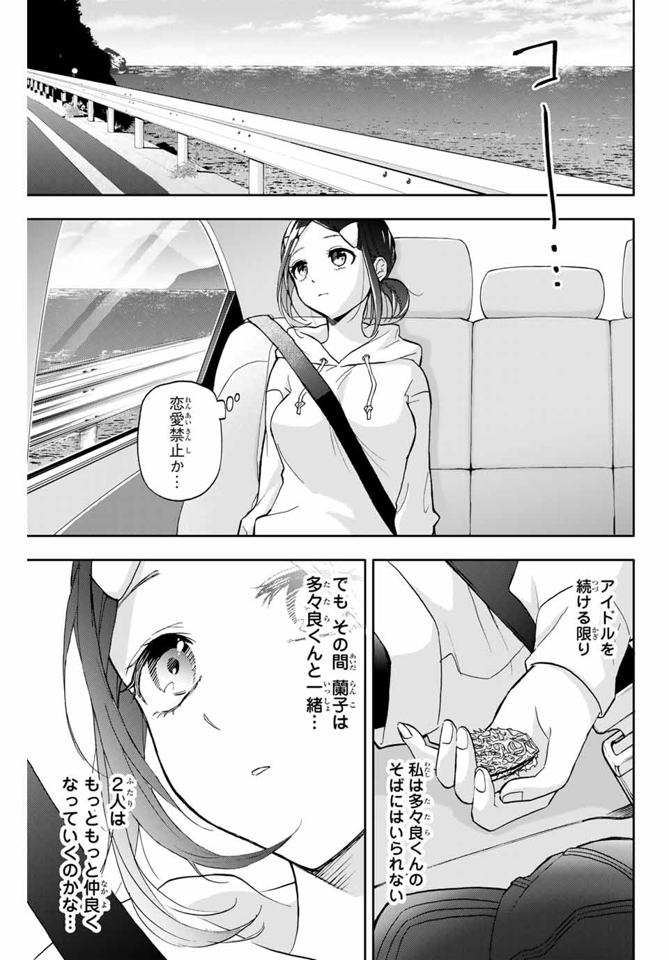 Hanazono-sanchi no Futago-chan - Chapter 18 - Page 15