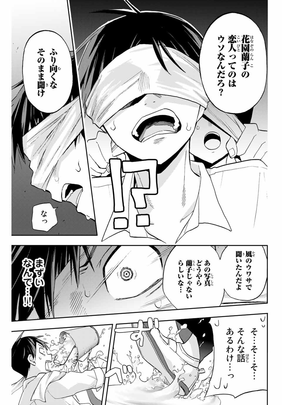 Hanazono-sanchi no Futago-chan - Chapter 19 - Page 5