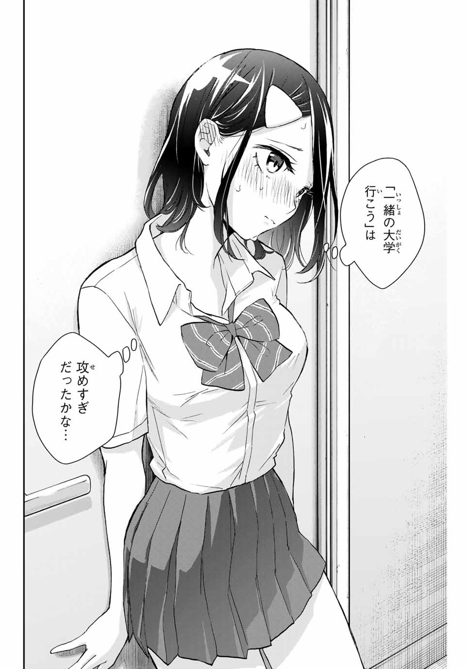 Hanazono-sanchi no Futago-chan - Chapter 20 - Page 12