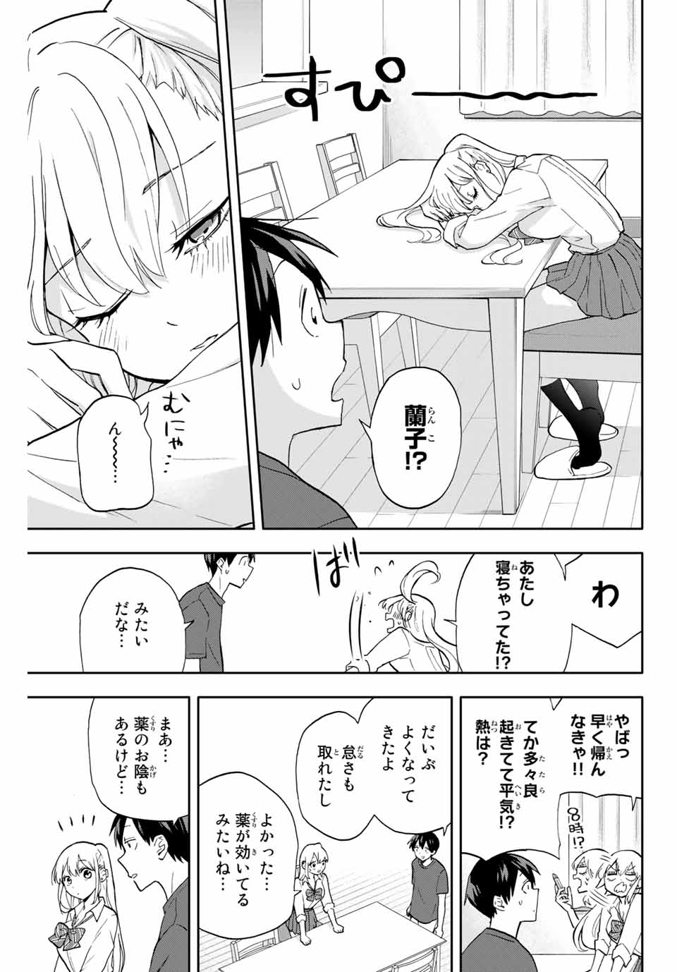 Hanazono-sanchi no Futago-chan - Chapter 21 - Page 13