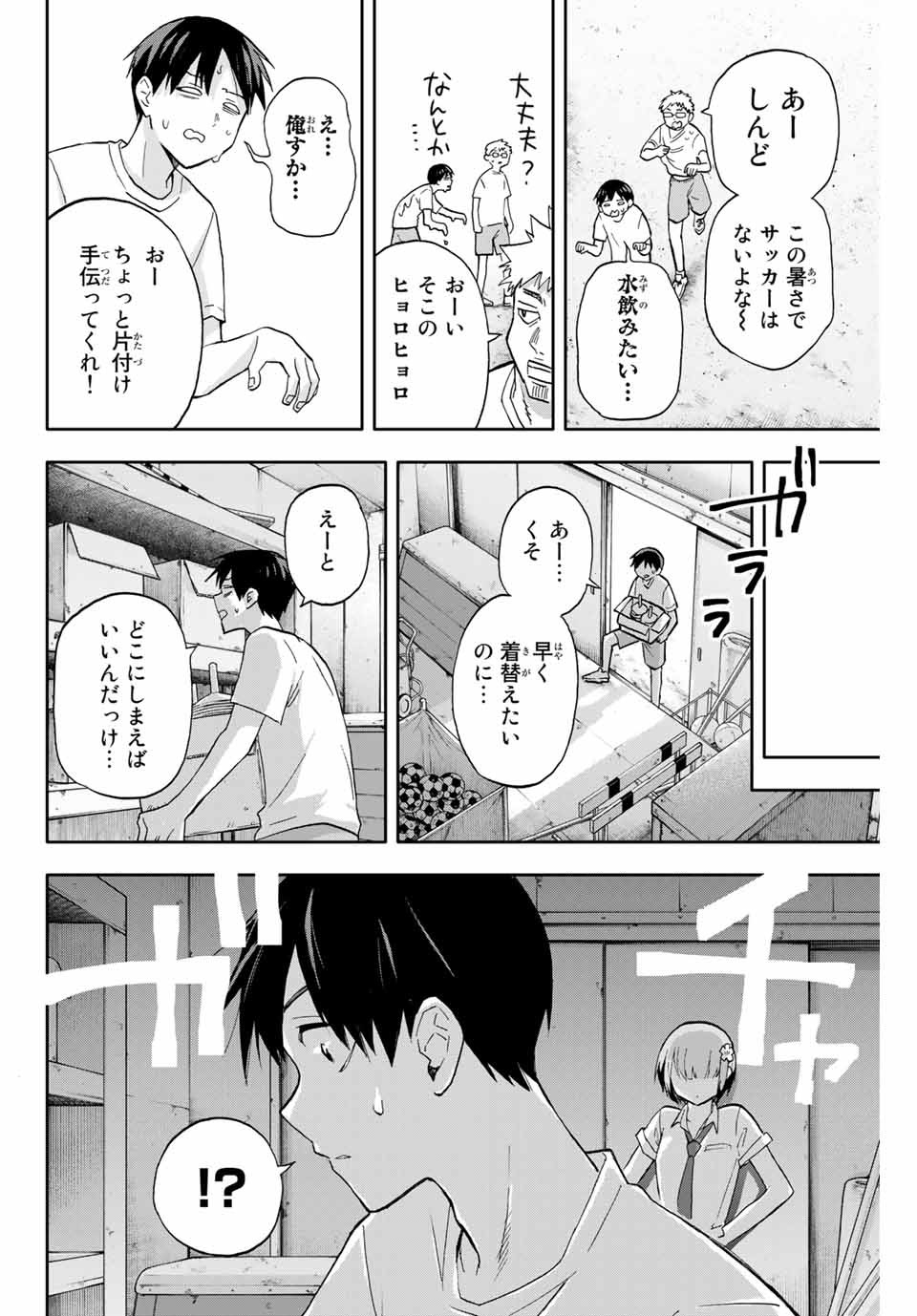 Hanazono-sanchi no Futago-chan - Chapter 22 - Page 12