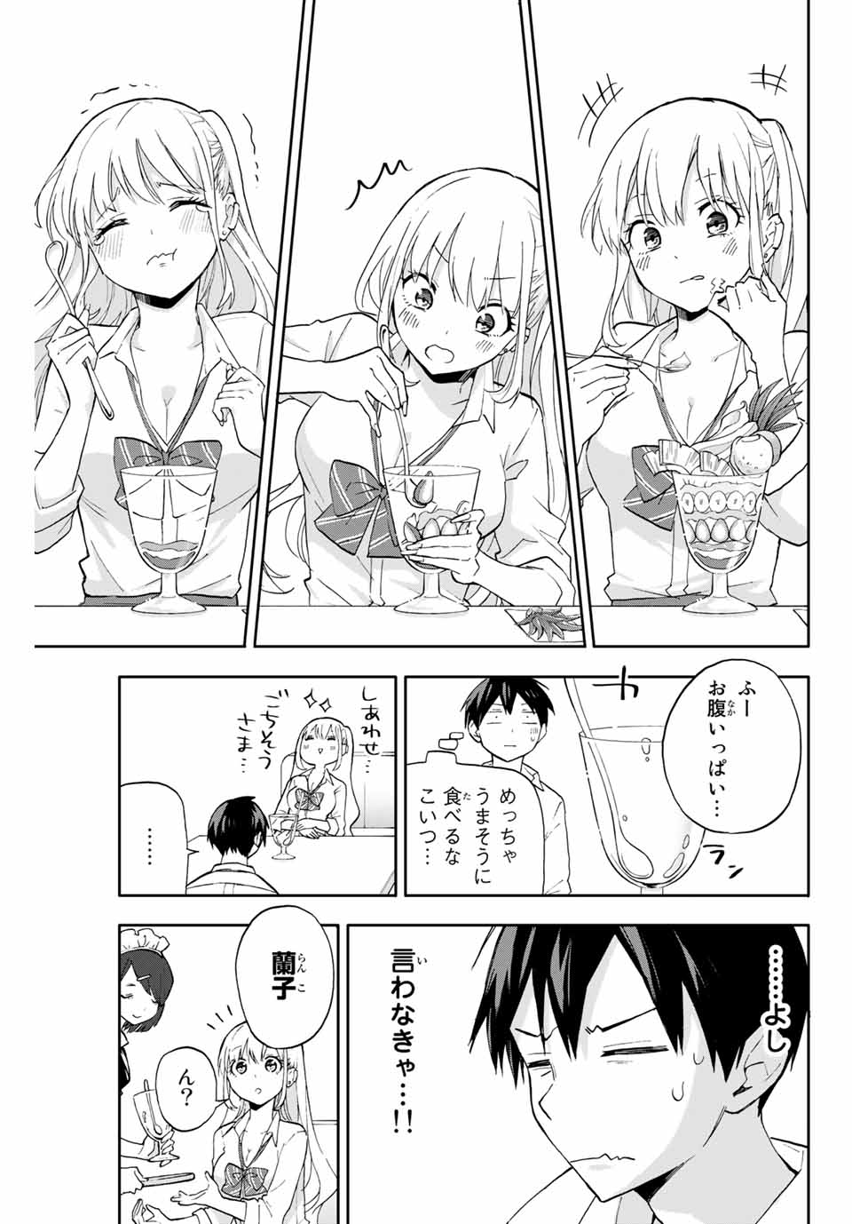 Hanazono-sanchi no Futago-chan - Chapter 23 - Page 13