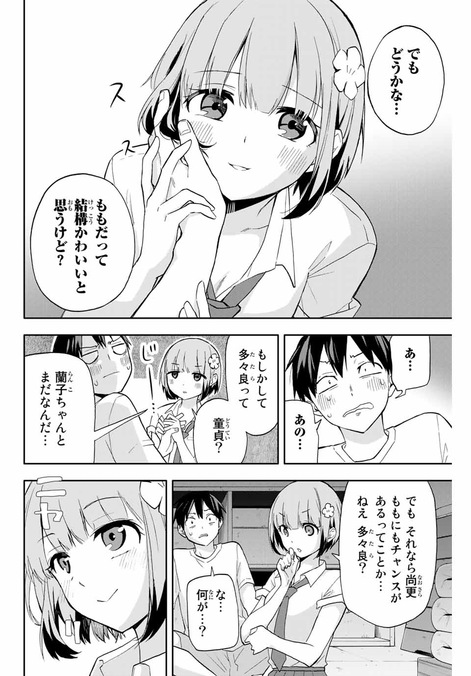 Hanazono-sanchi no Futago-chan - Chapter 23 - Page 2