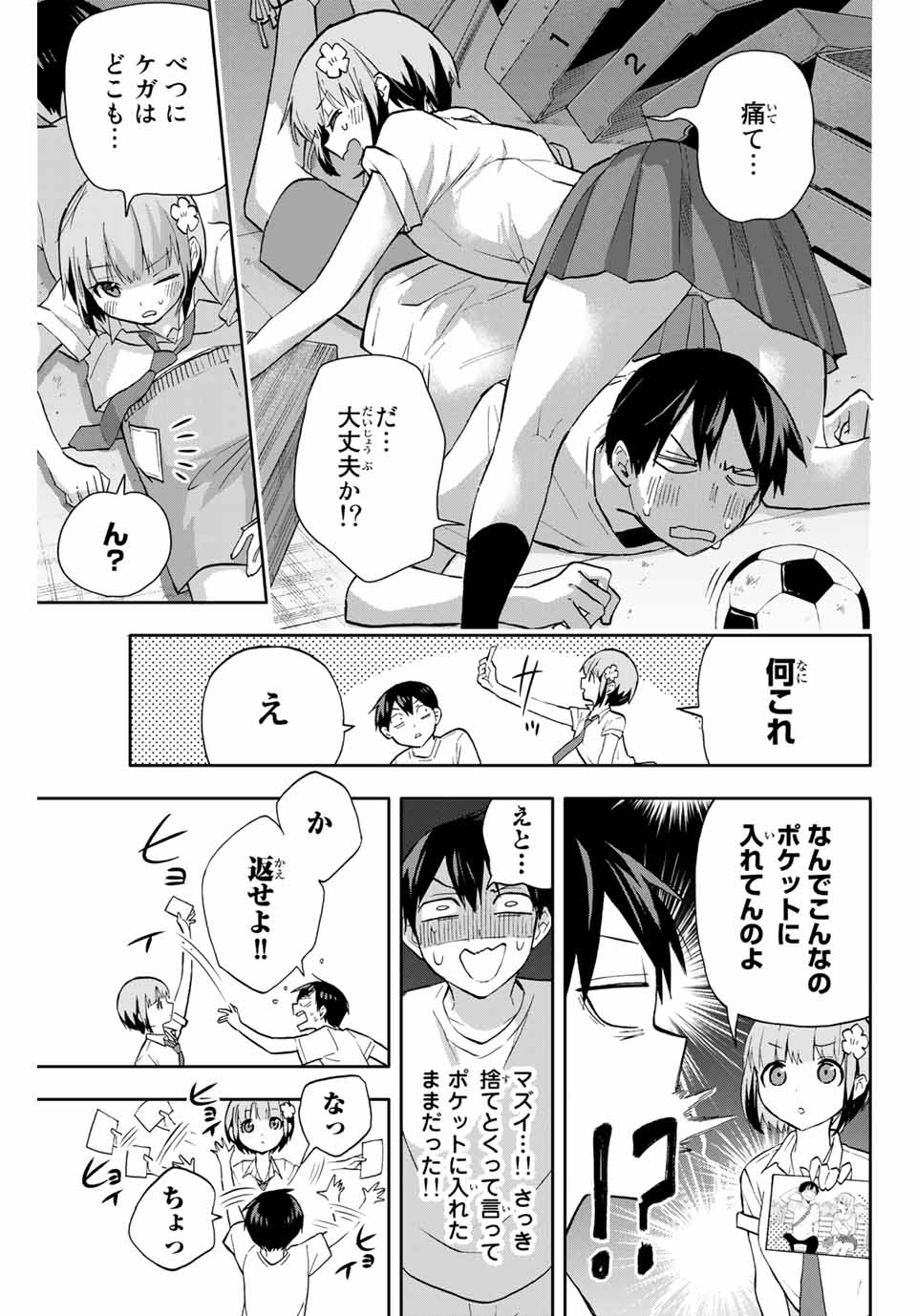 Hanazono-sanchi no Futago-chan - Chapter 23 - Page 7