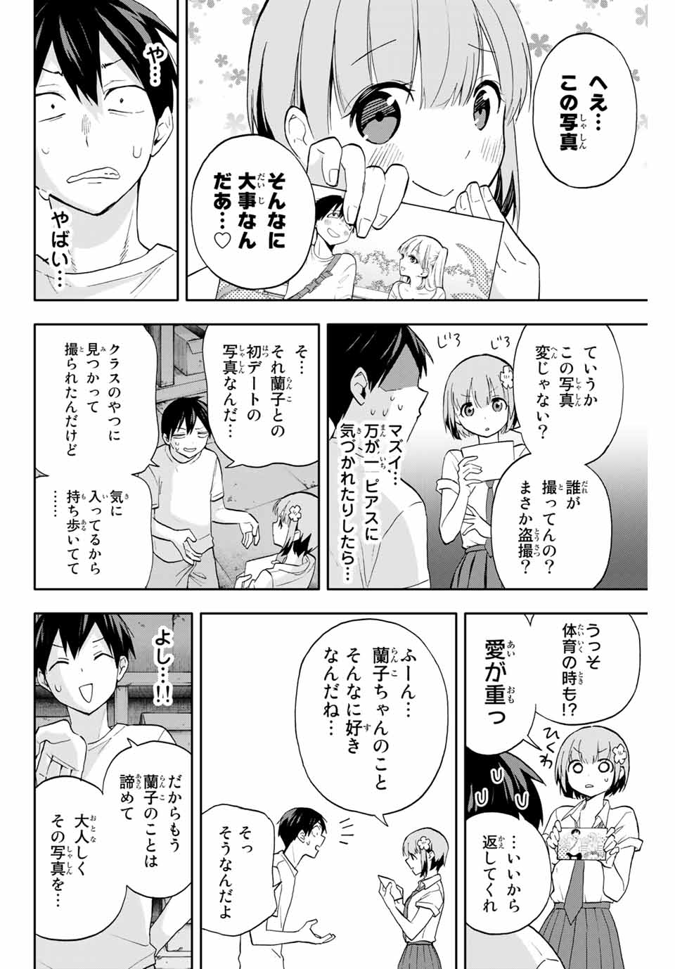 Hanazono-sanchi no Futago-chan - Chapter 23 - Page 8