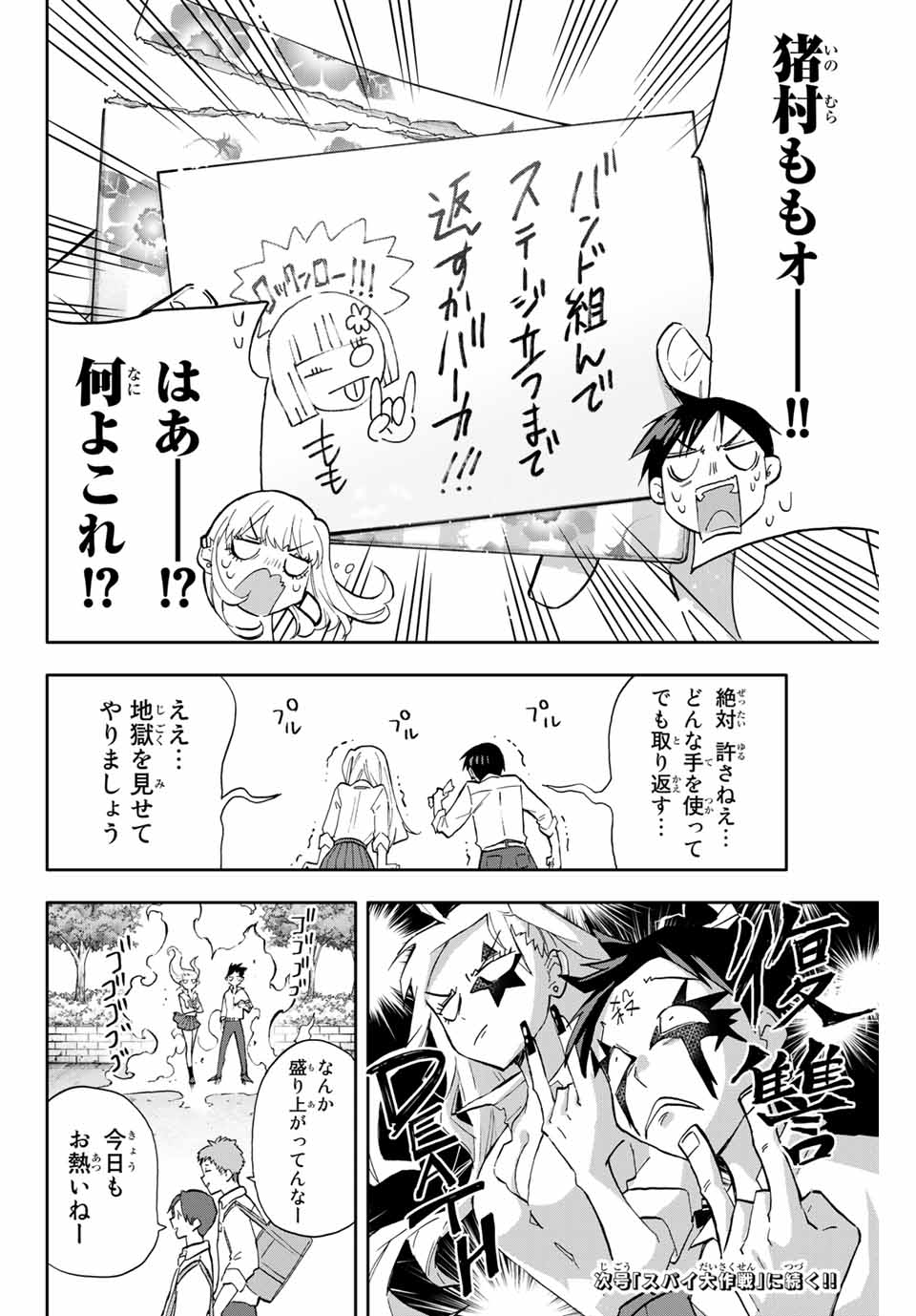 Hanazono-sanchi no Futago-chan - Chapter 24 - Page 14