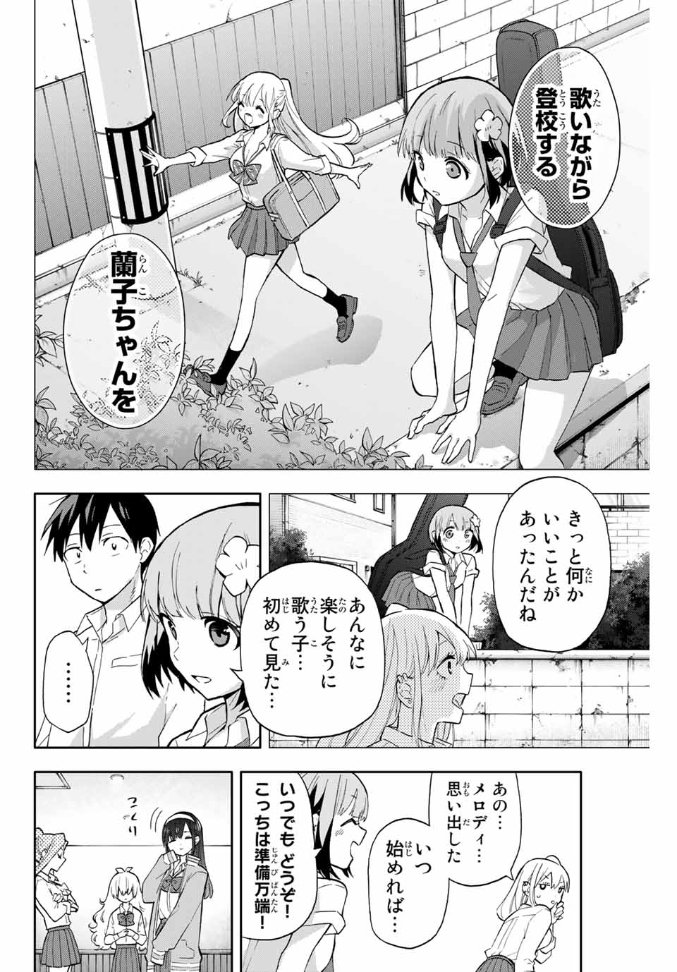 Hanazono-sanchi no Futago-chan - Chapter 26 - Page 10