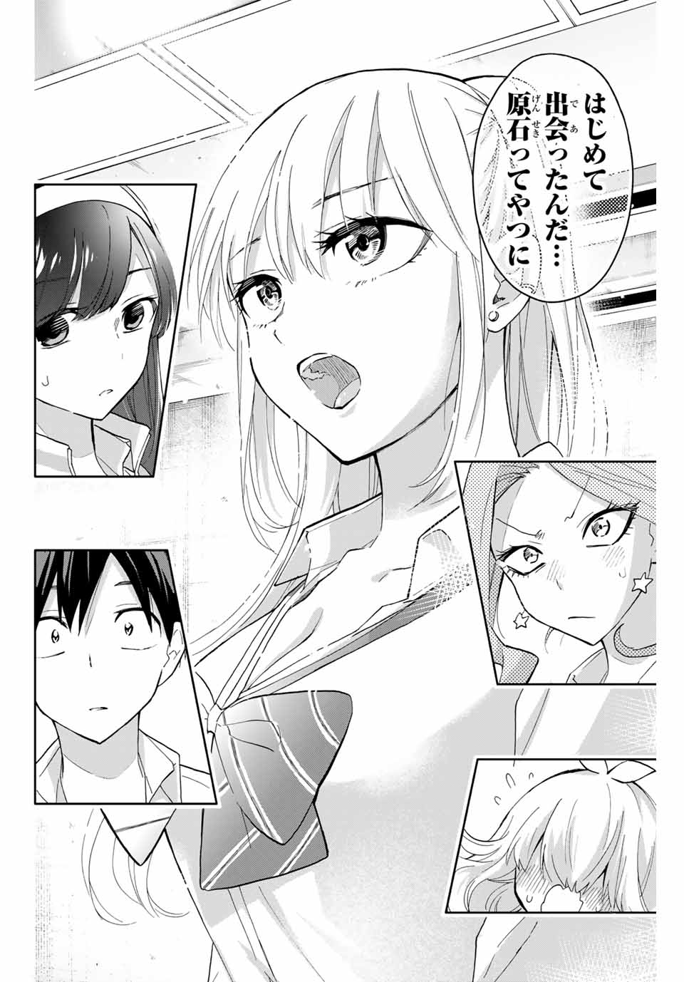Hanazono-sanchi no Futago-chan - Chapter 26 - Page 12