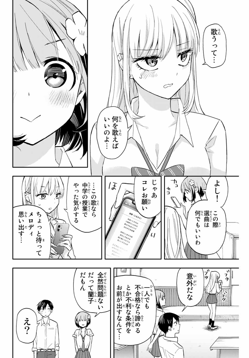 Hanazono-sanchi no Futago-chan - Chapter 26 - Page 8