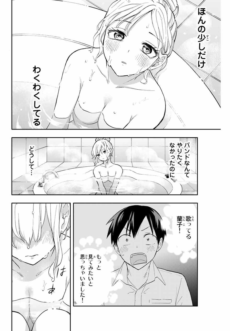 Hanazono-sanchi no Futago-chan - Chapter 27 - Page 14