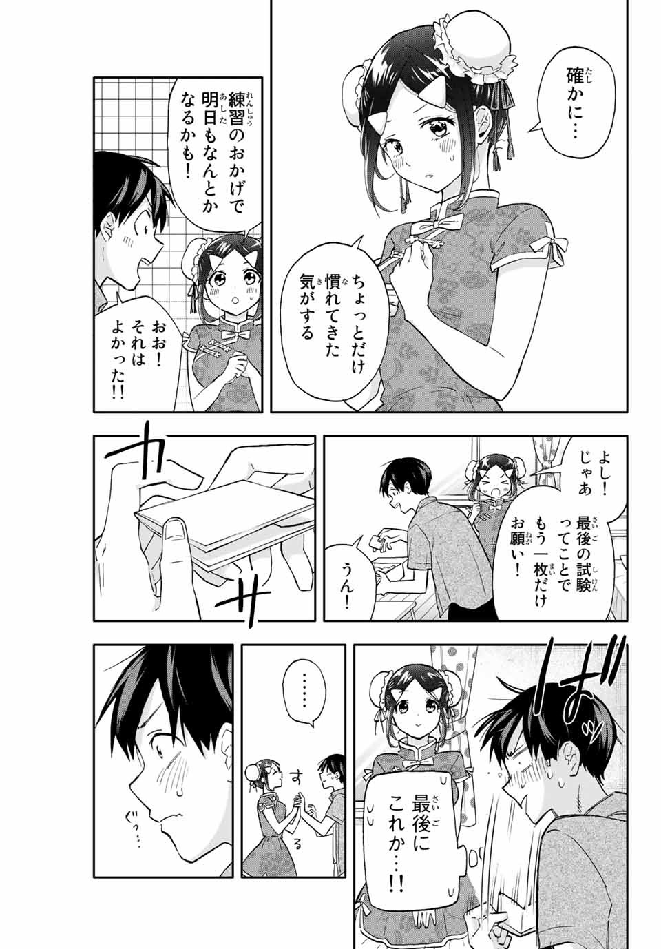 Hanazono-sanchi no Futago-chan - Chapter 28 - Page 13