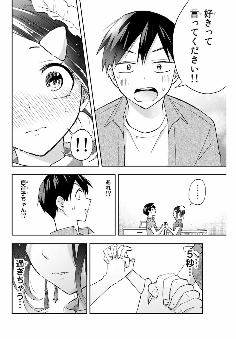 Hanazono-sanchi no Futago-chan - Chapter 28 - Page 14