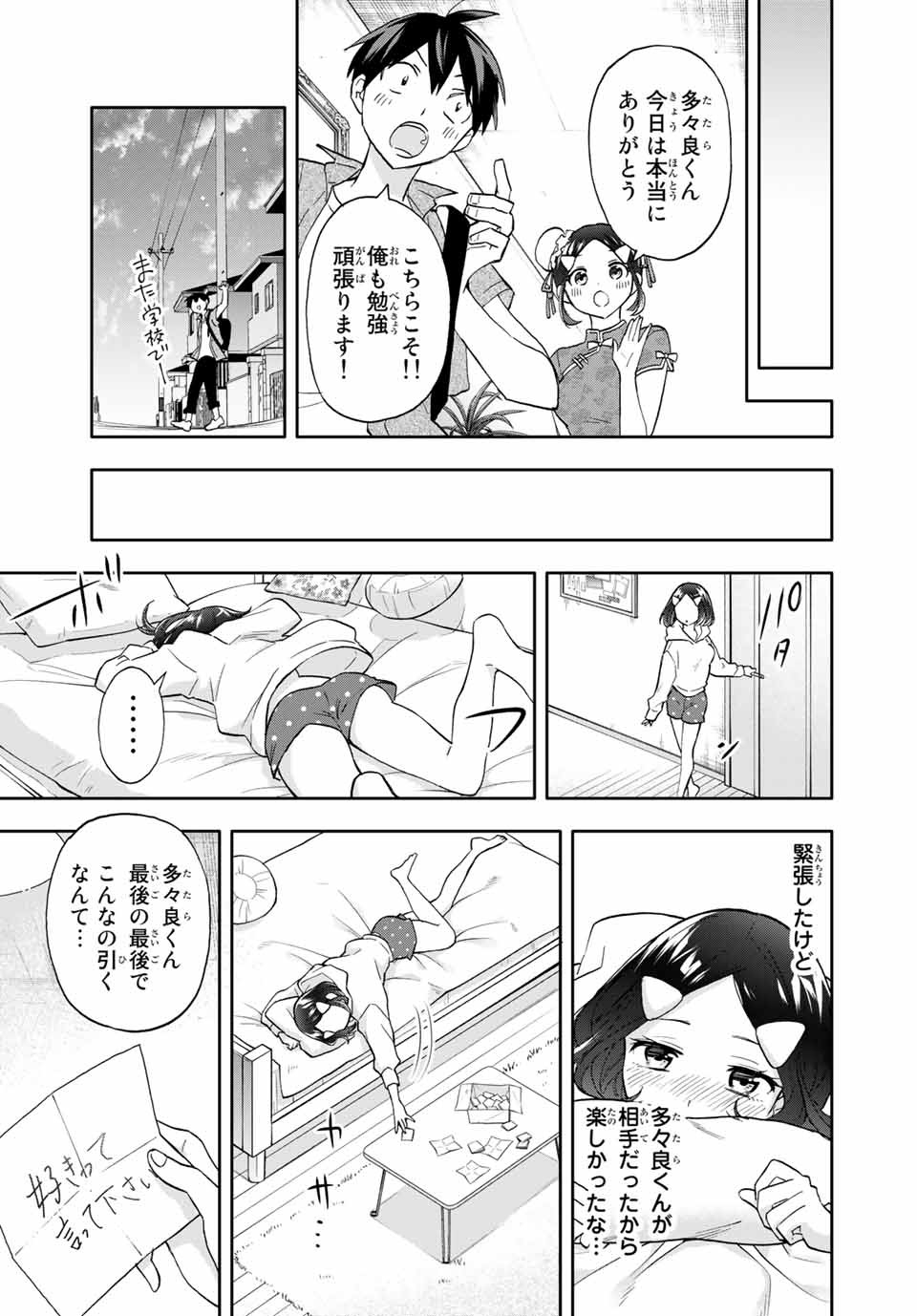 Hanazono-sanchi no Futago-chan - Chapter 28 - Page 16