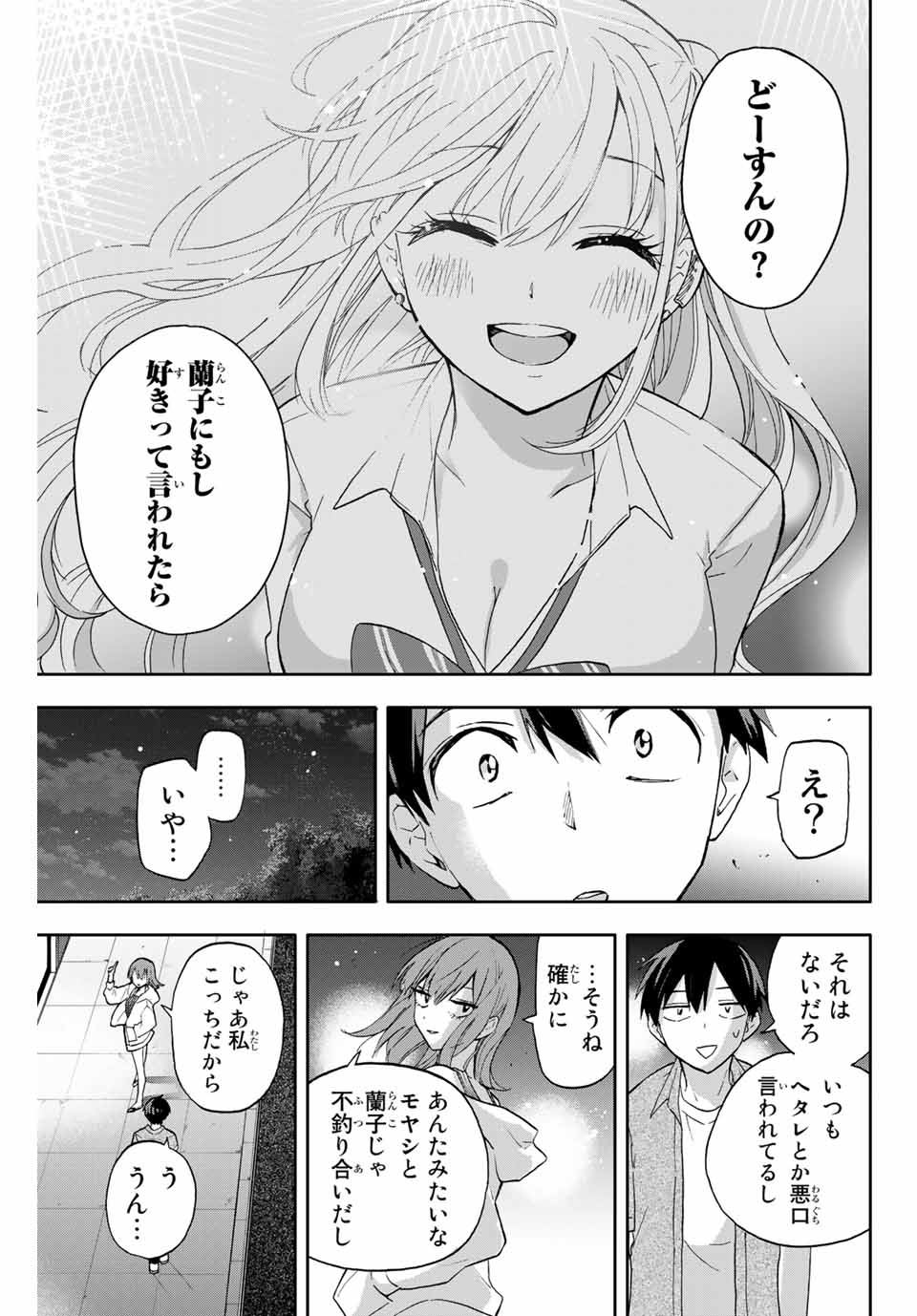 Hanazono-sanchi no Futago-chan - Chapter 29 - Page 17