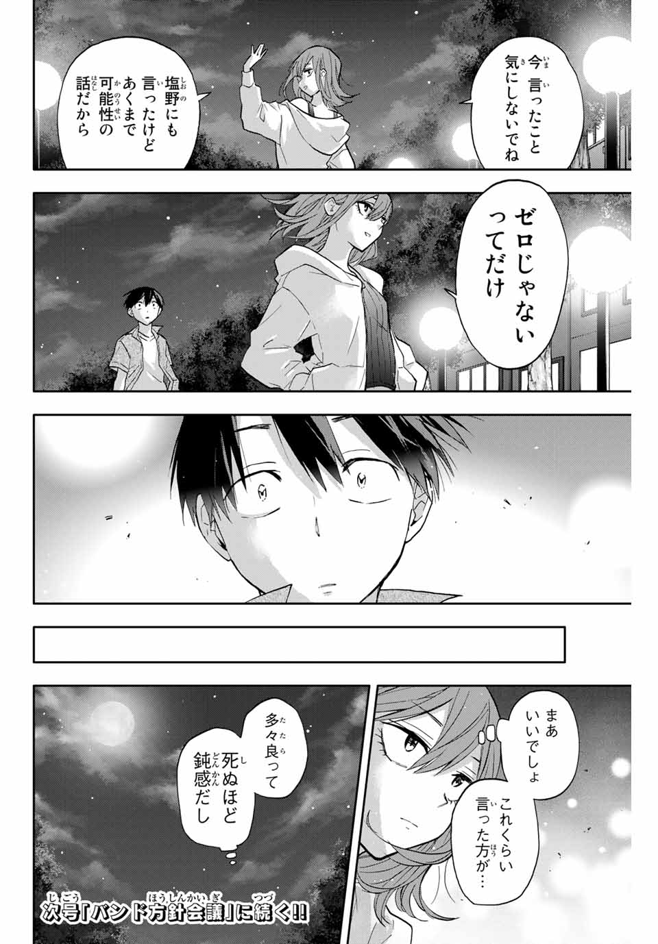 Hanazono-sanchi no Futago-chan - Chapter 29 - Page 18