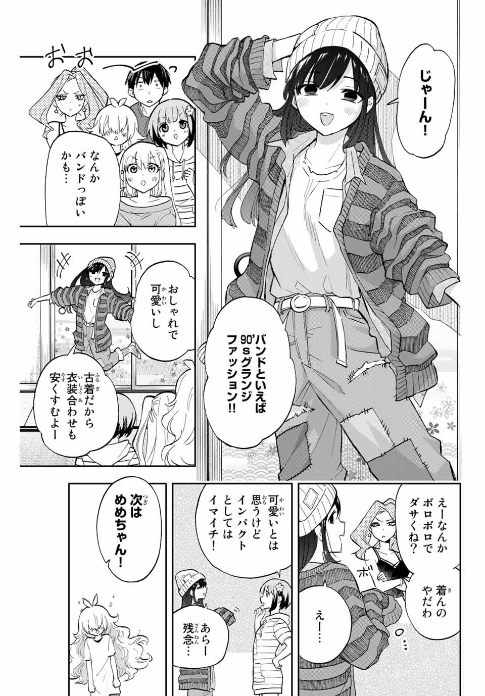 Hanazono-sanchi no Futago-chan - Chapter 30 - Page 7