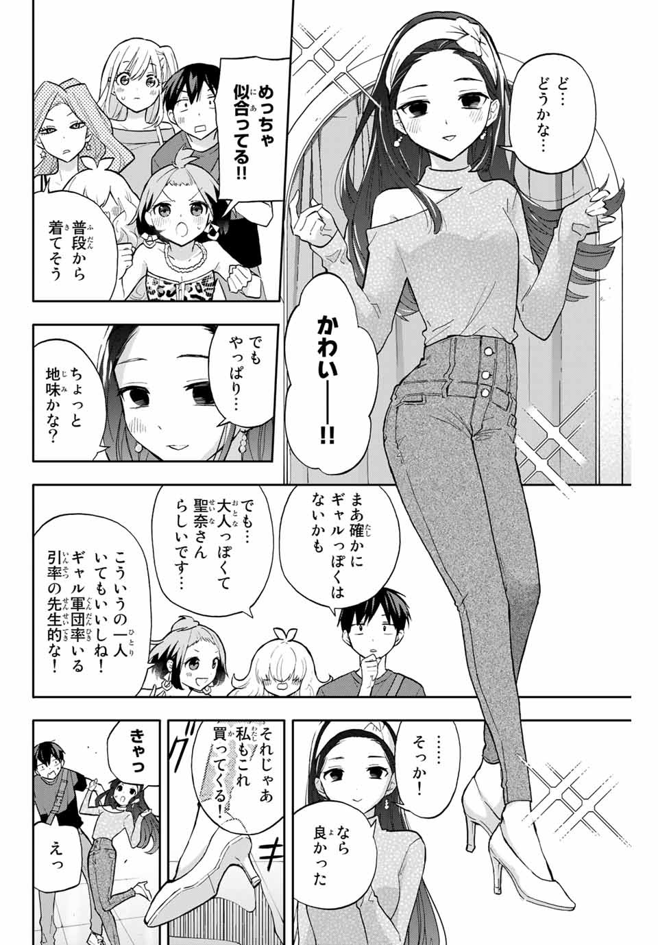 Hanazono-sanchi no Futago-chan - Chapter 31 - Page 10