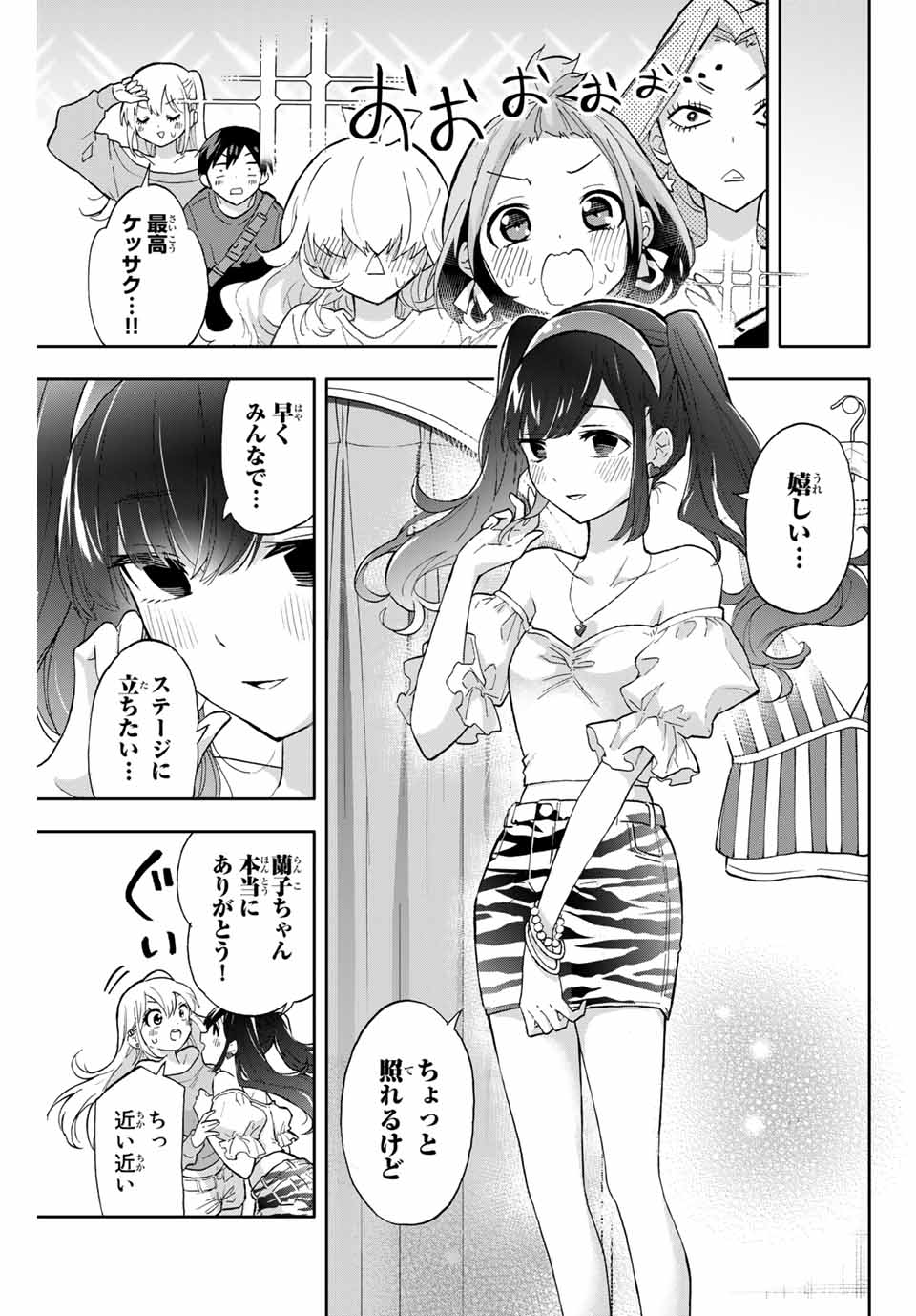 Hanazono-sanchi no Futago-chan - Chapter 32 - Page 17