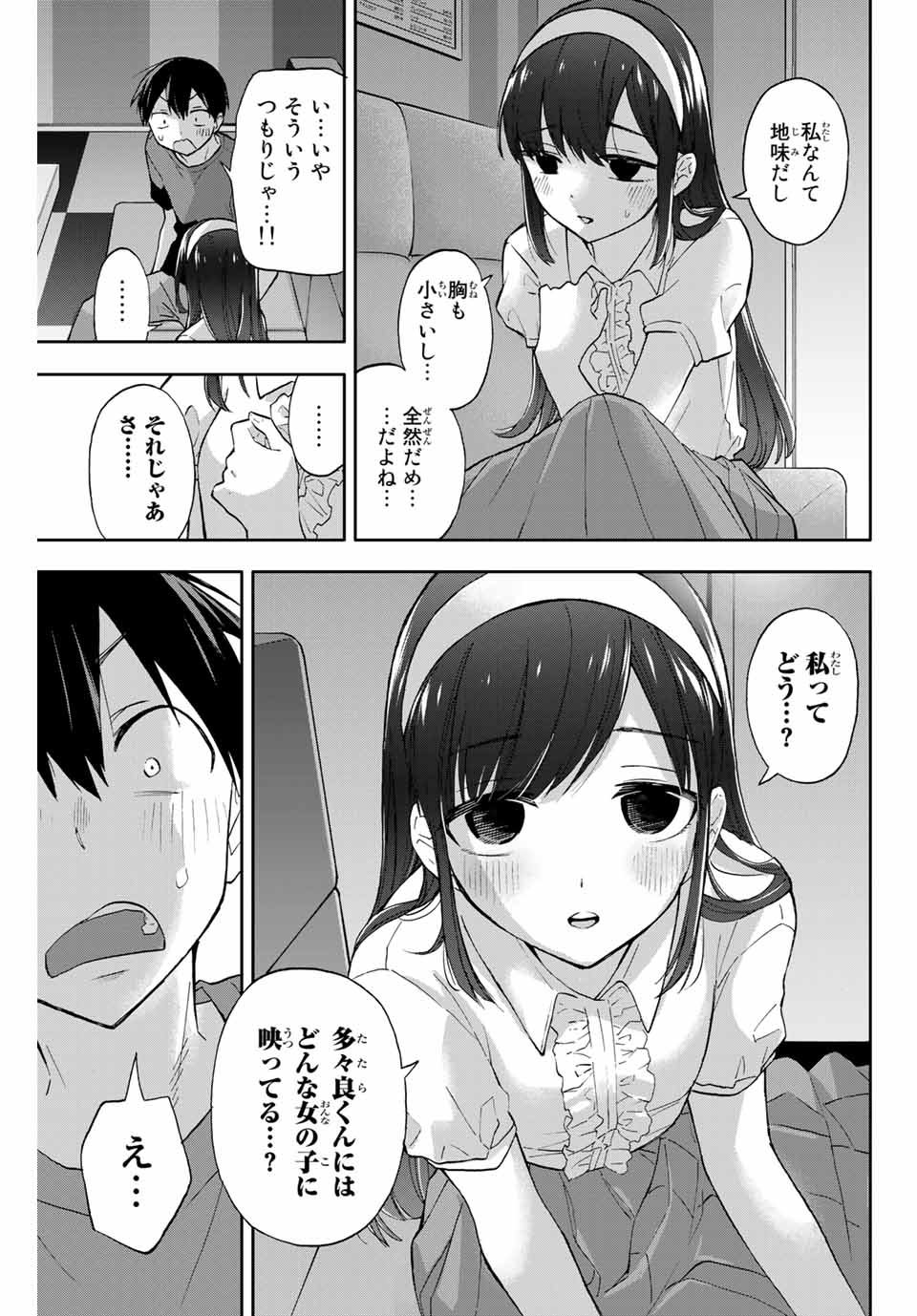 Hanazono-sanchi no Futago-chan - Chapter 32 - Page 5