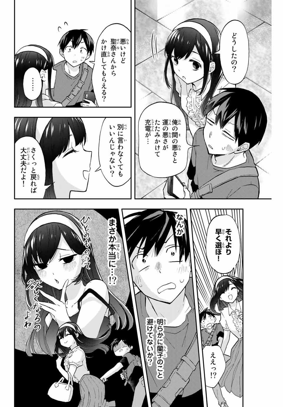 Hanazono-sanchi no Futago-chan - Chapter 32 - Page 8