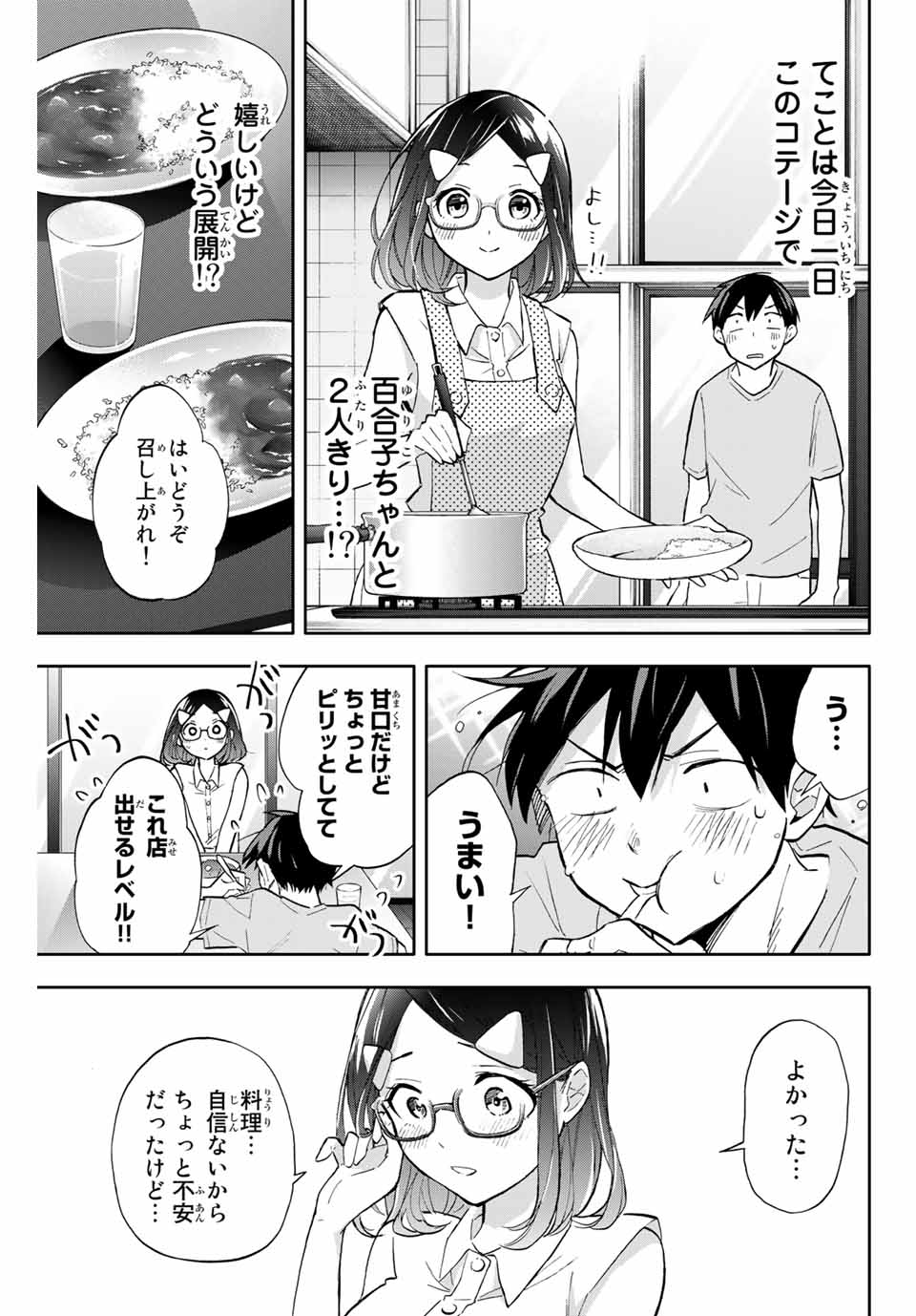 Hanazono-sanchi no Futago-chan - Chapter 33 - Page 11