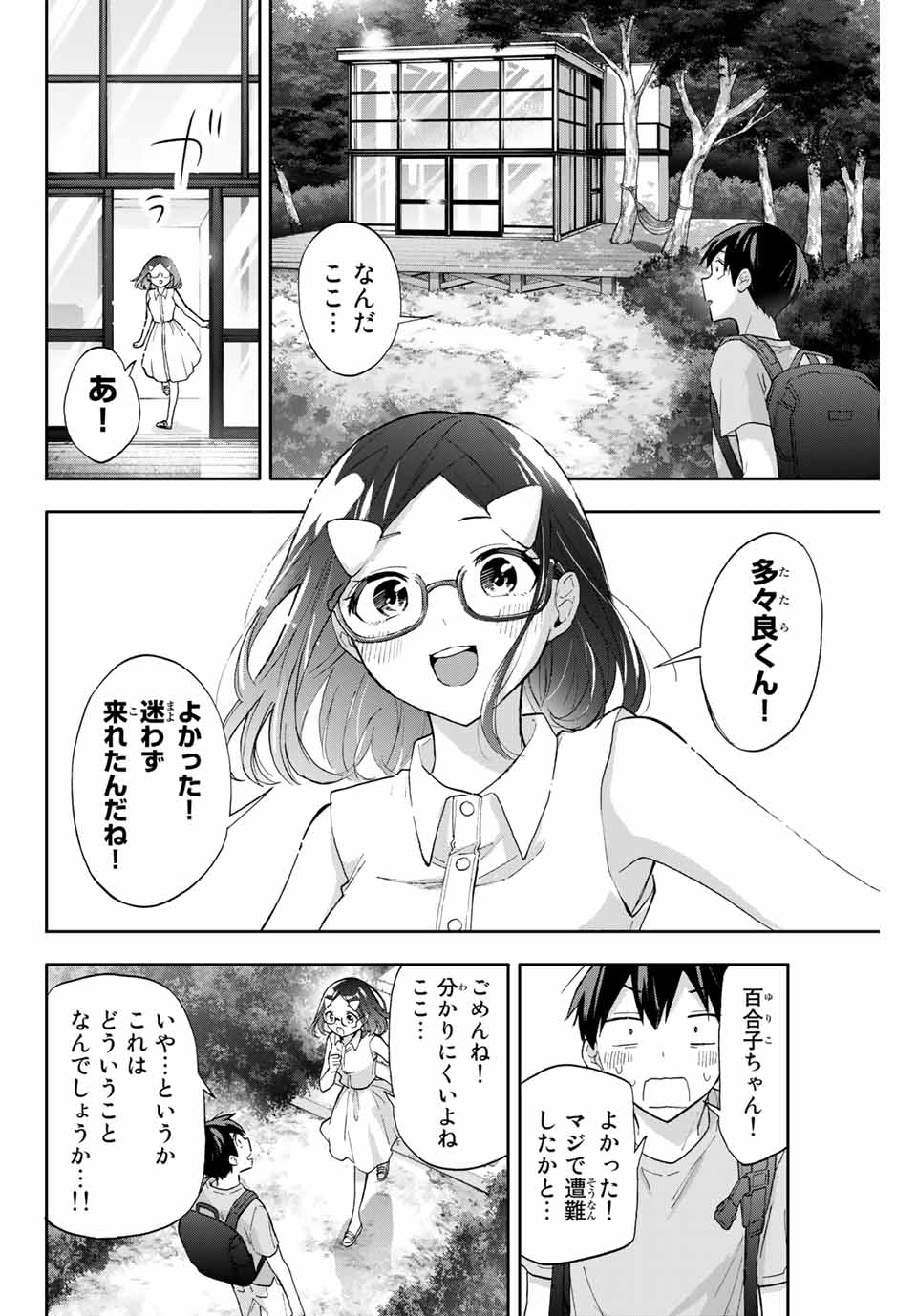 Hanazono-sanchi no Futago-chan - Chapter 33 - Page 8