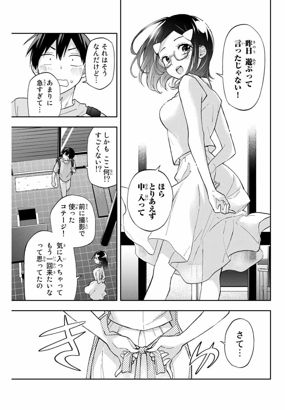 Hanazono-sanchi no Futago-chan - Chapter 33 - Page 9