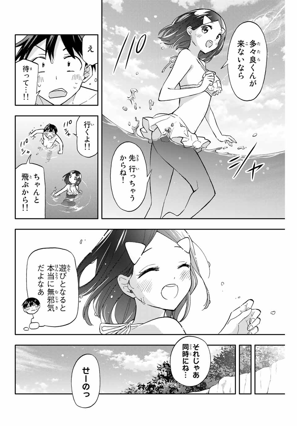 Hanazono-sanchi no Futago-chan - Chapter 34 - Page 4