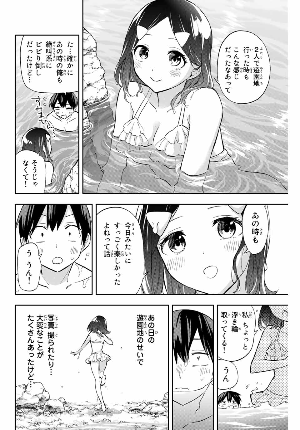 Hanazono-sanchi no Futago-chan - Chapter 34 - Page 6