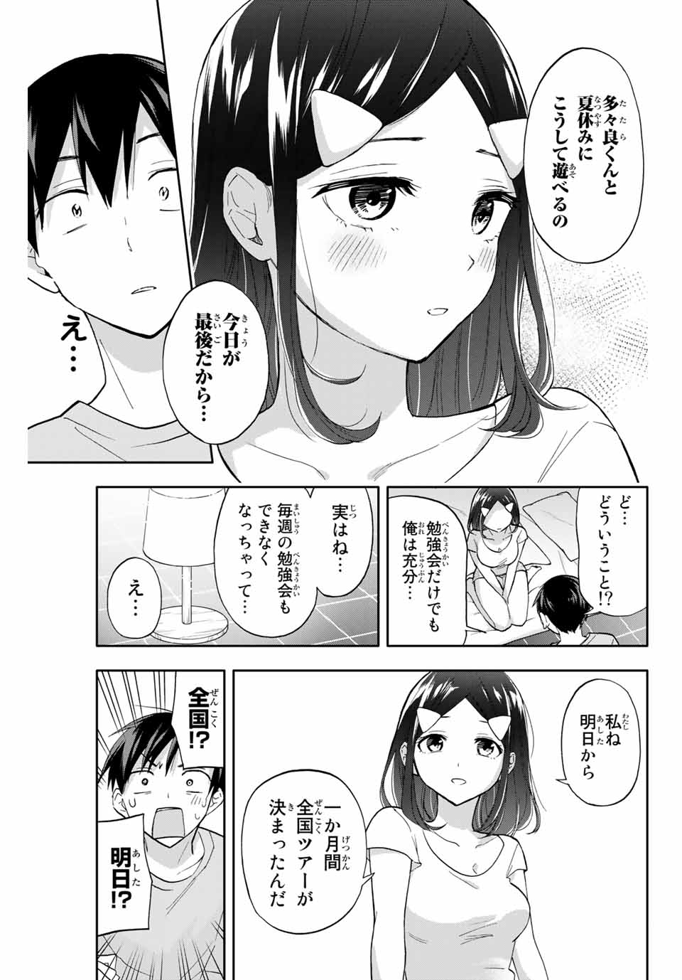 Hanazono-sanchi no Futago-chan - Chapter 35 - Page 11