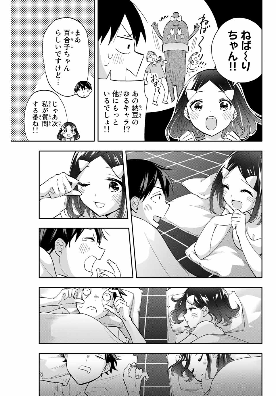 Hanazono-sanchi no Futago-chan - Chapter 35 - Page 15