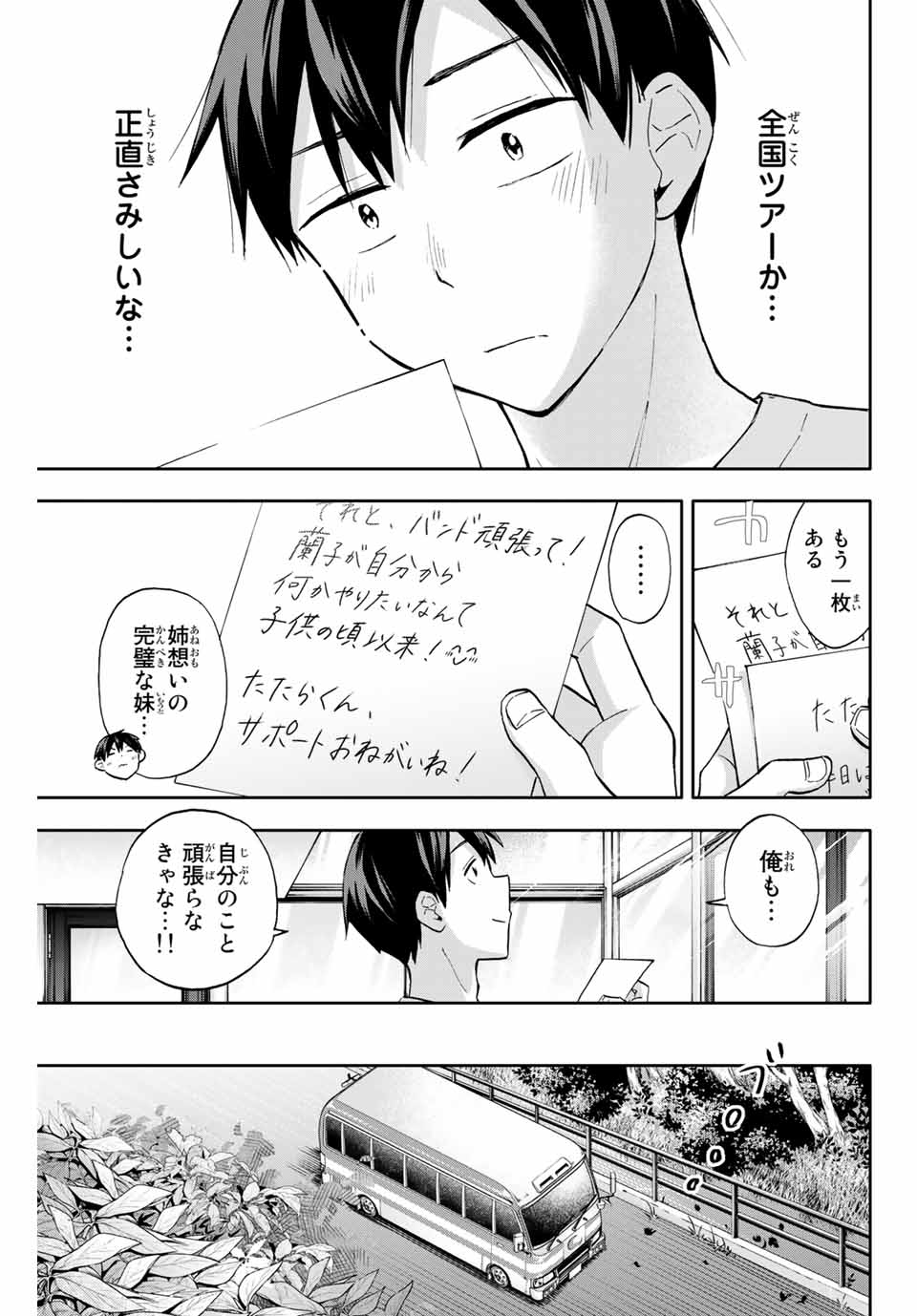 Hanazono-sanchi no Futago-chan - Chapter 35 - Page 17