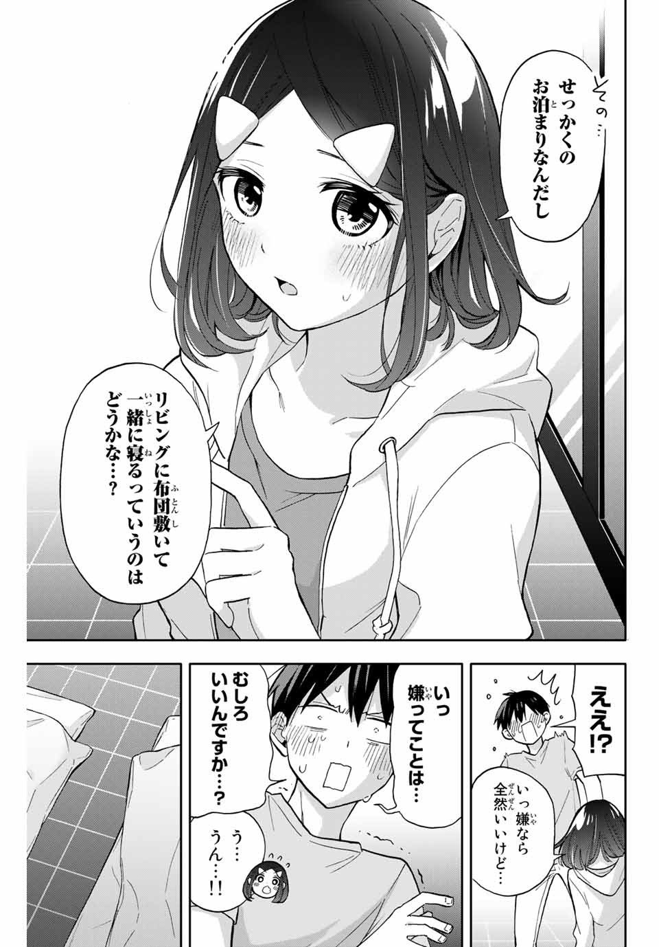 Hanazono-sanchi no Futago-chan - Chapter 35 - Page 5