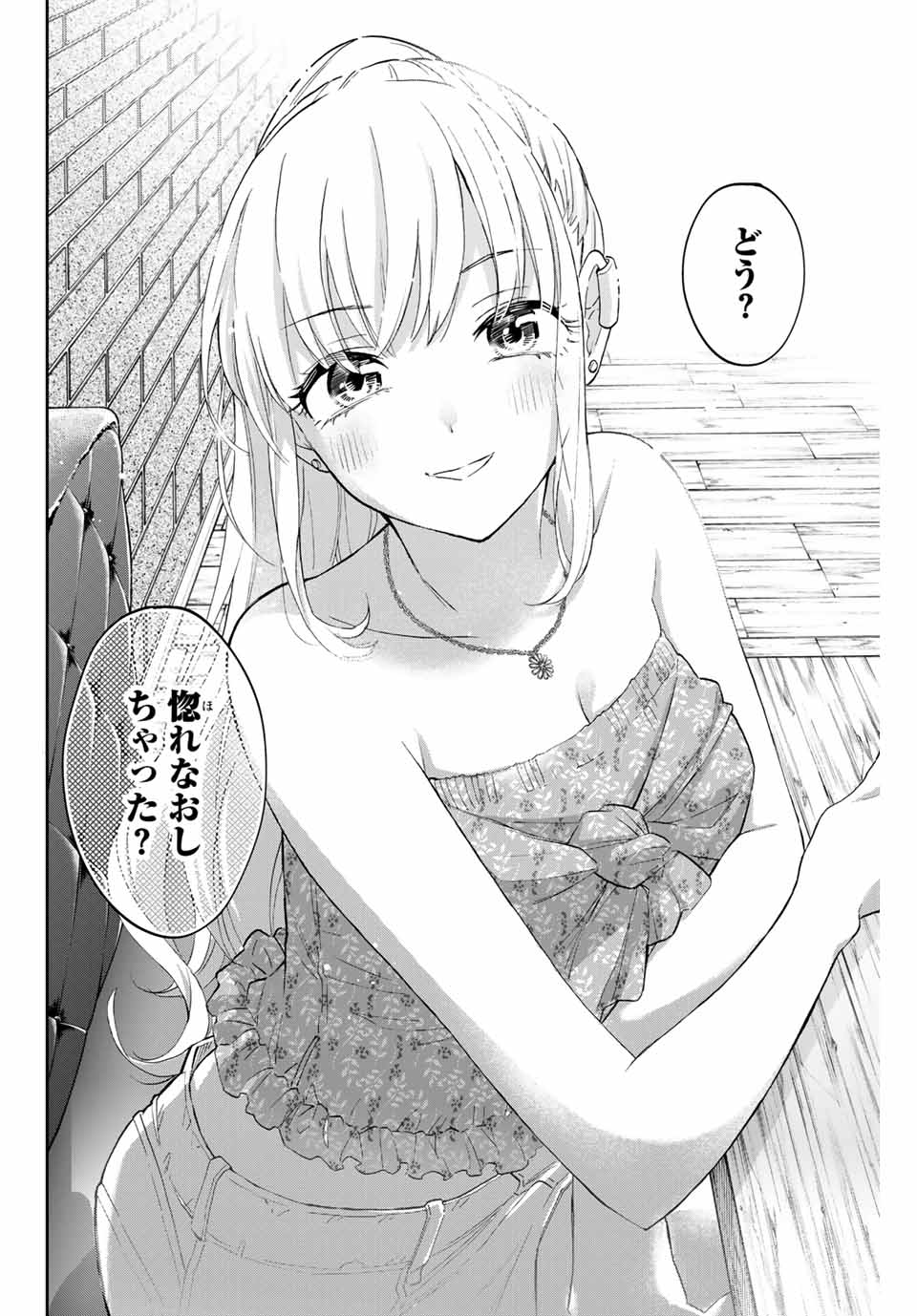 Hanazono-sanchi no Futago-chan - Chapter 37 - Page 12