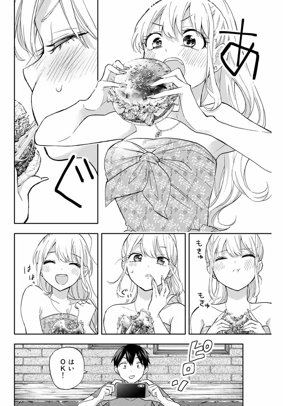 Hanazono-sanchi no Futago-chan - Chapter 37 - Page 6