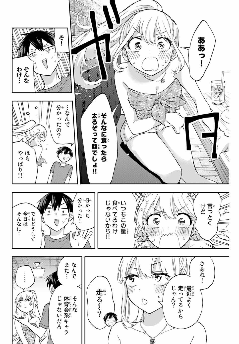 Hanazono-sanchi no Futago-chan - Chapter 37 - Page 8
