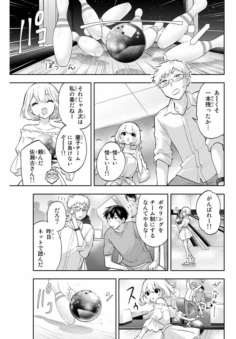 Hanazono-sanchi no Futago-chan - Chapter 38 - Page 13