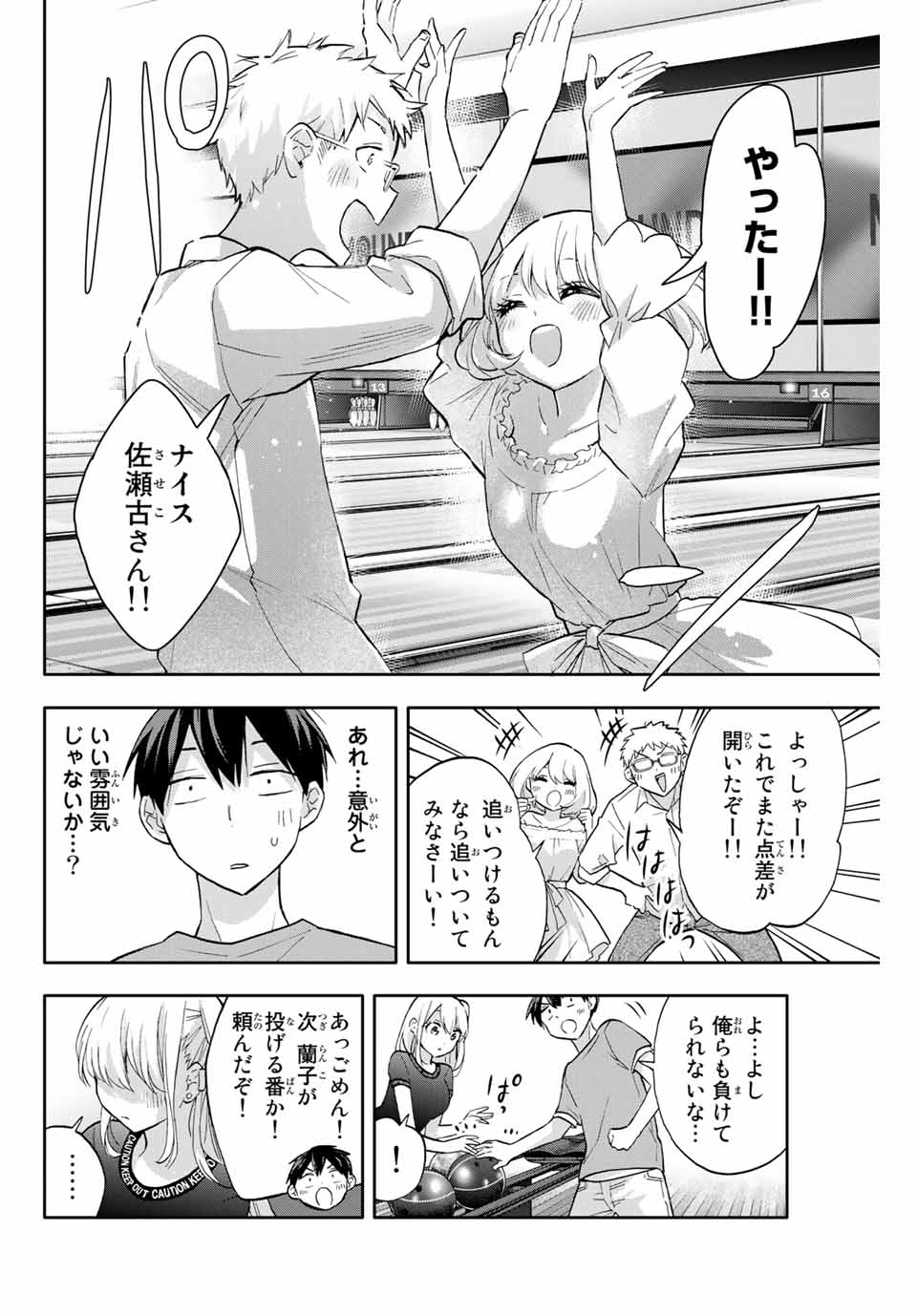 Hanazono-sanchi no Futago-chan - Chapter 38 - Page 14