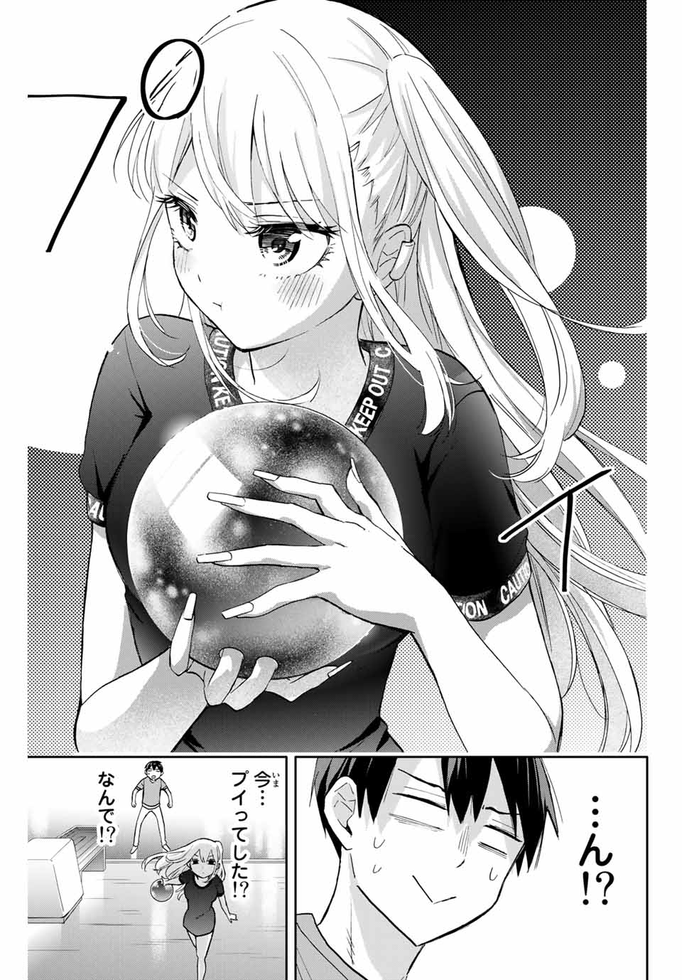 Hanazono-sanchi no Futago-chan - Chapter 38 - Page 15