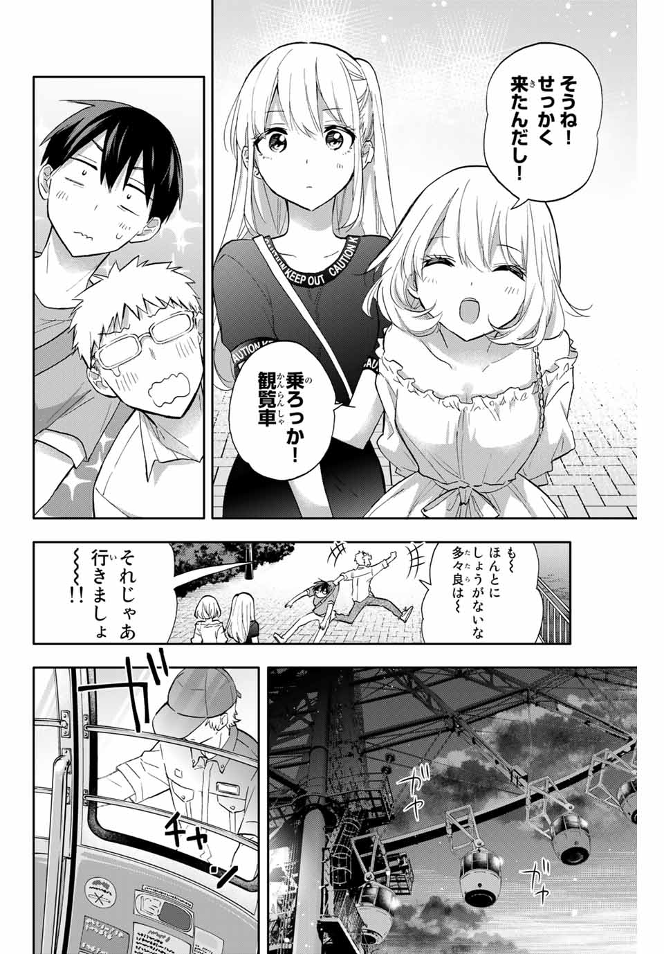 Hanazono-sanchi no Futago-chan - Chapter 39 - Page 10