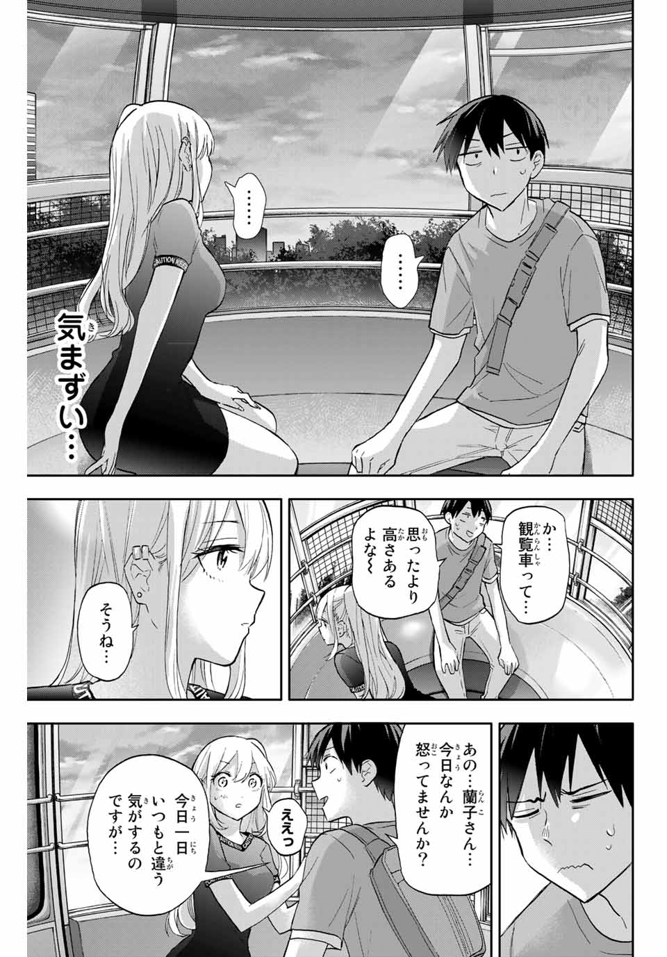 Hanazono-sanchi no Futago-chan - Chapter 39 - Page 11