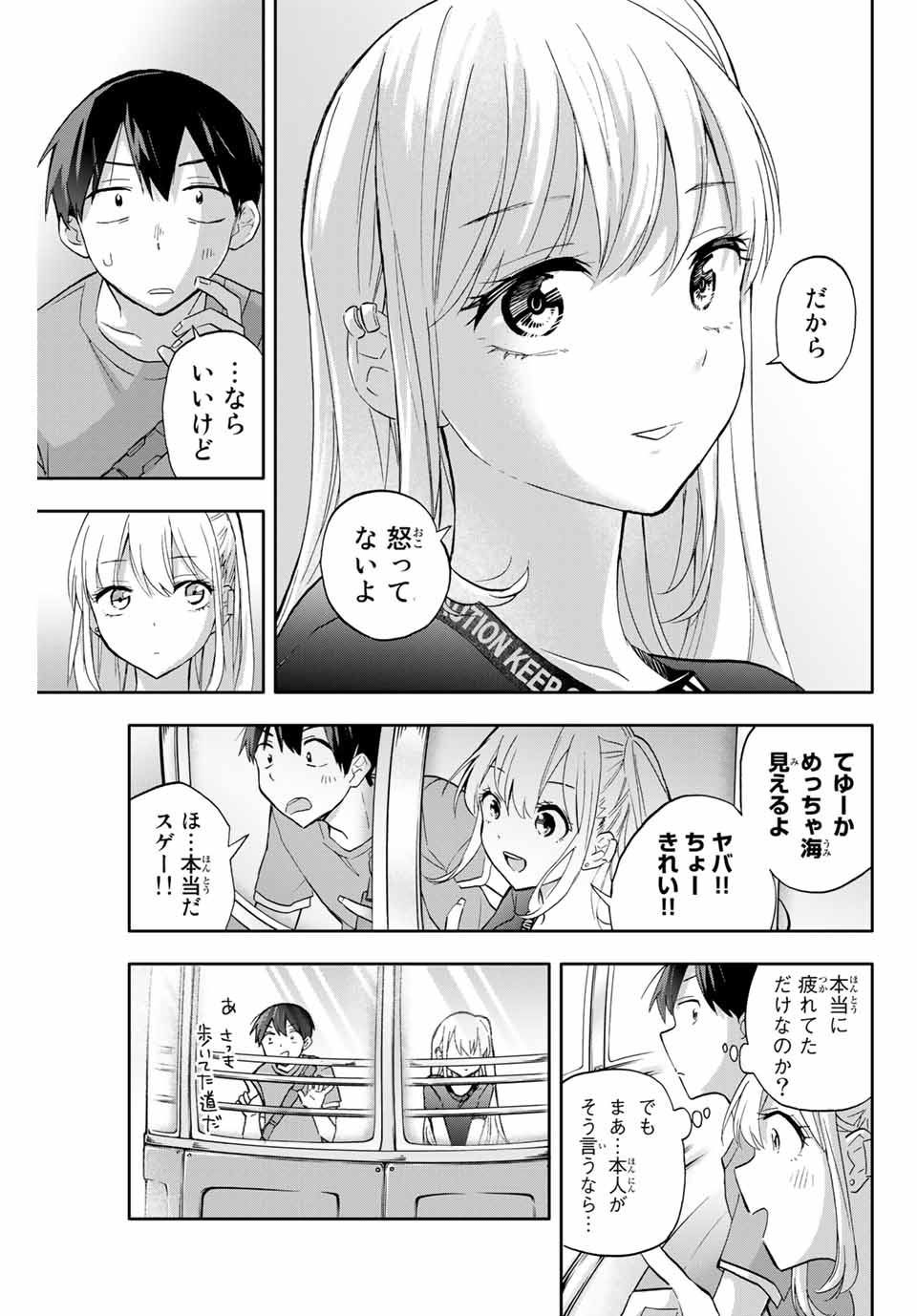 Hanazono-sanchi no Futago-chan - Chapter 39 - Page 13