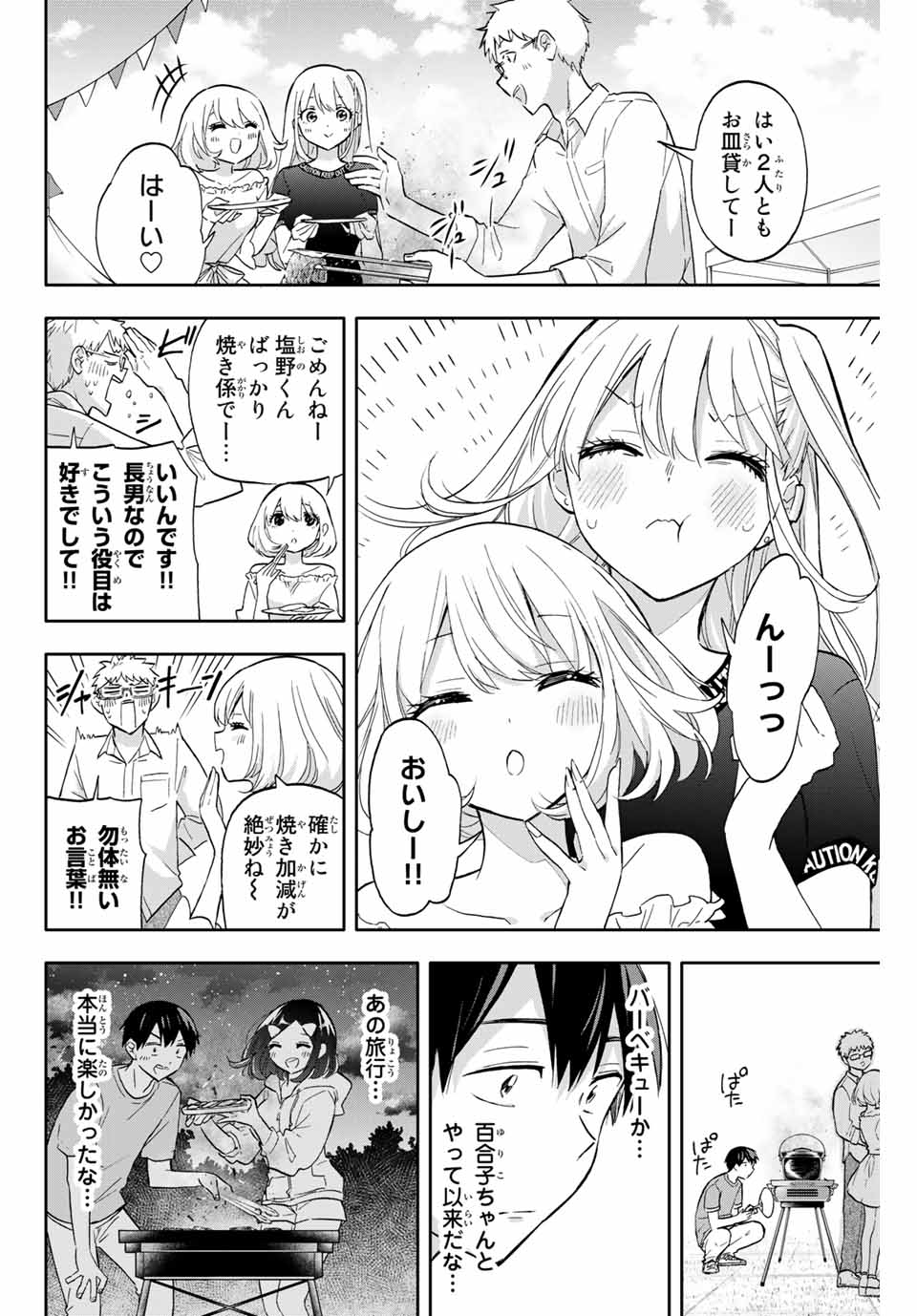 Hanazono-sanchi no Futago-chan - Chapter 39 - Page 4