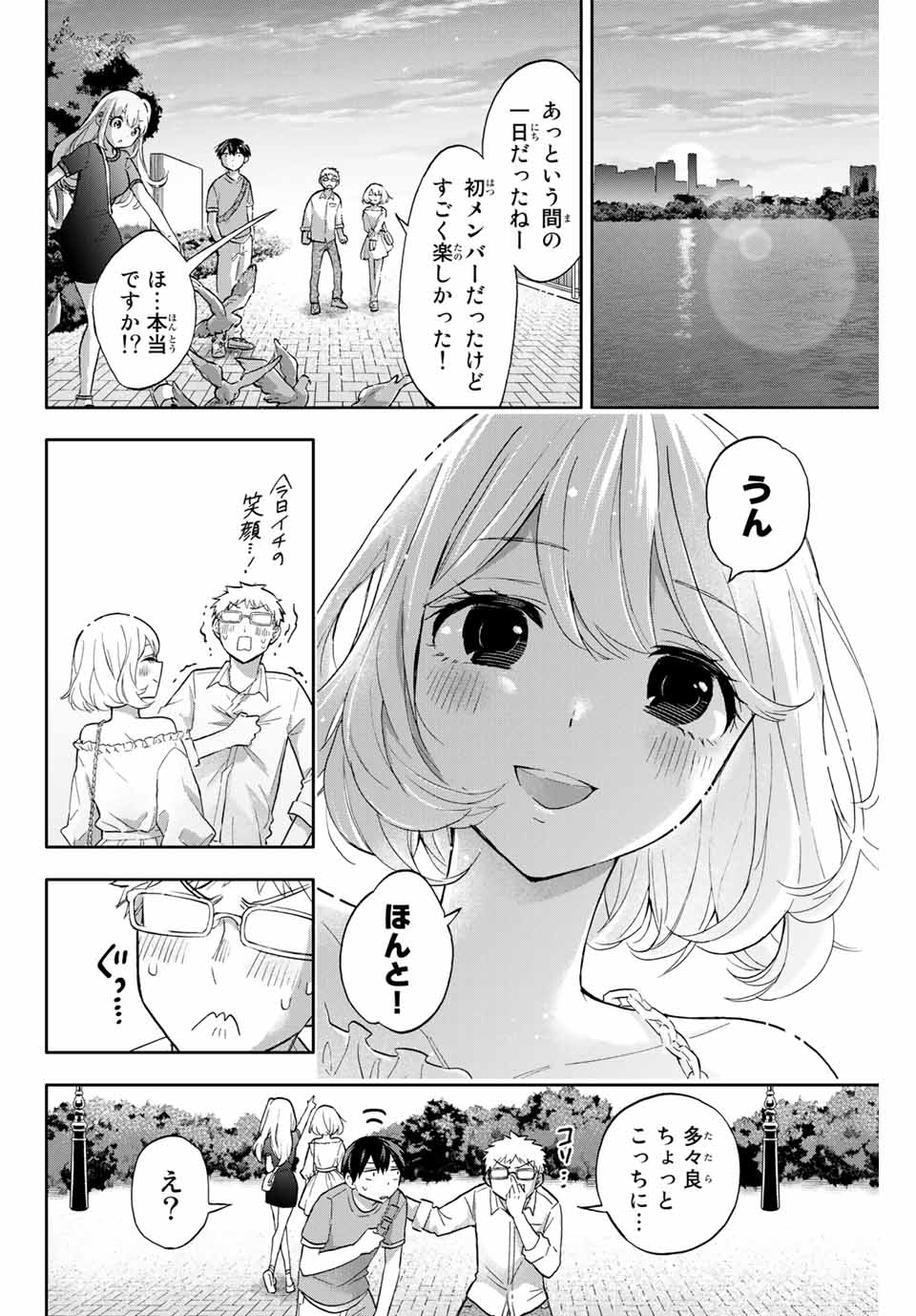 Hanazono-sanchi no Futago-chan - Chapter 39 - Page 8