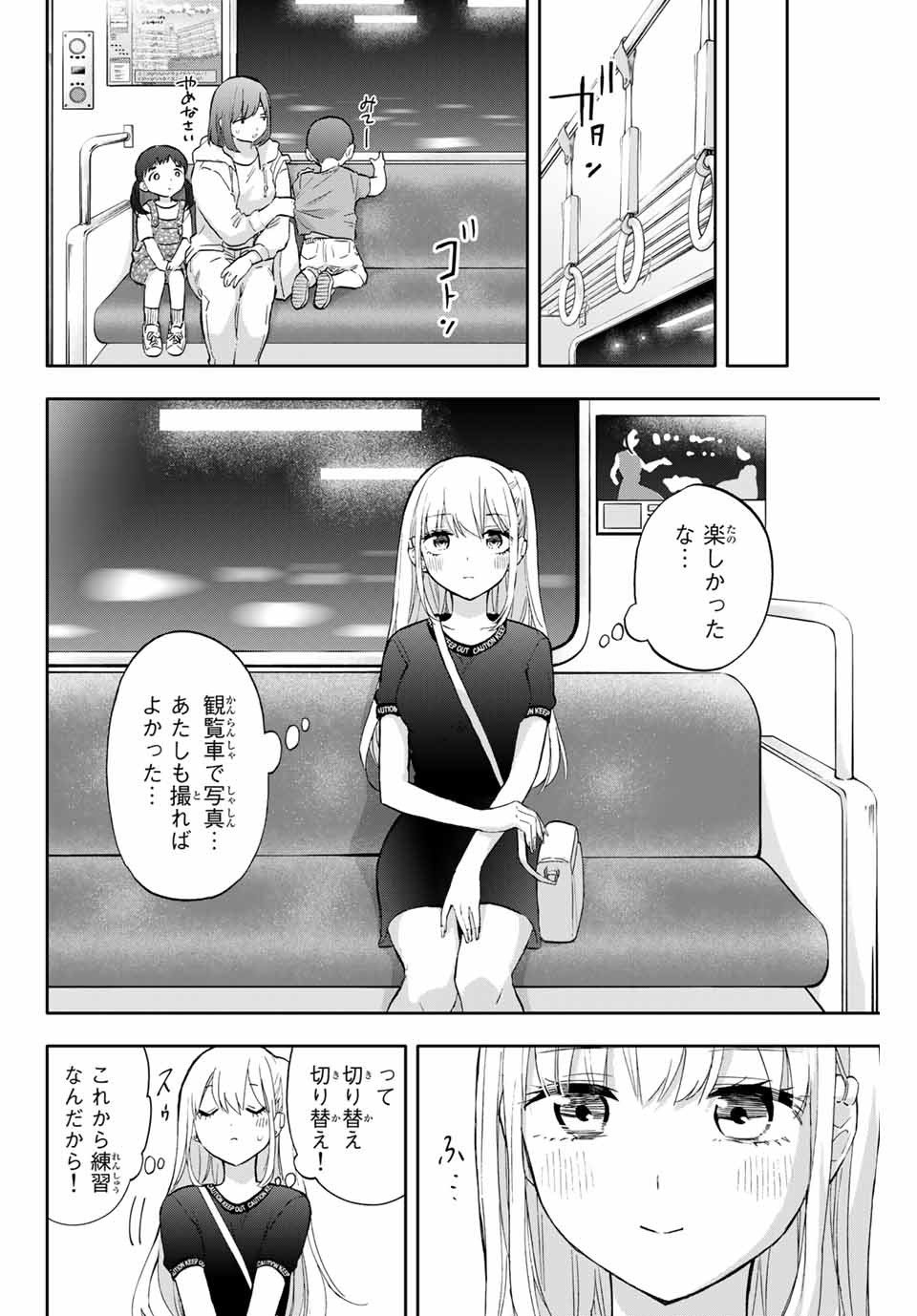 Hanazono-sanchi no Futago-chan - Chapter 40 - Page 10