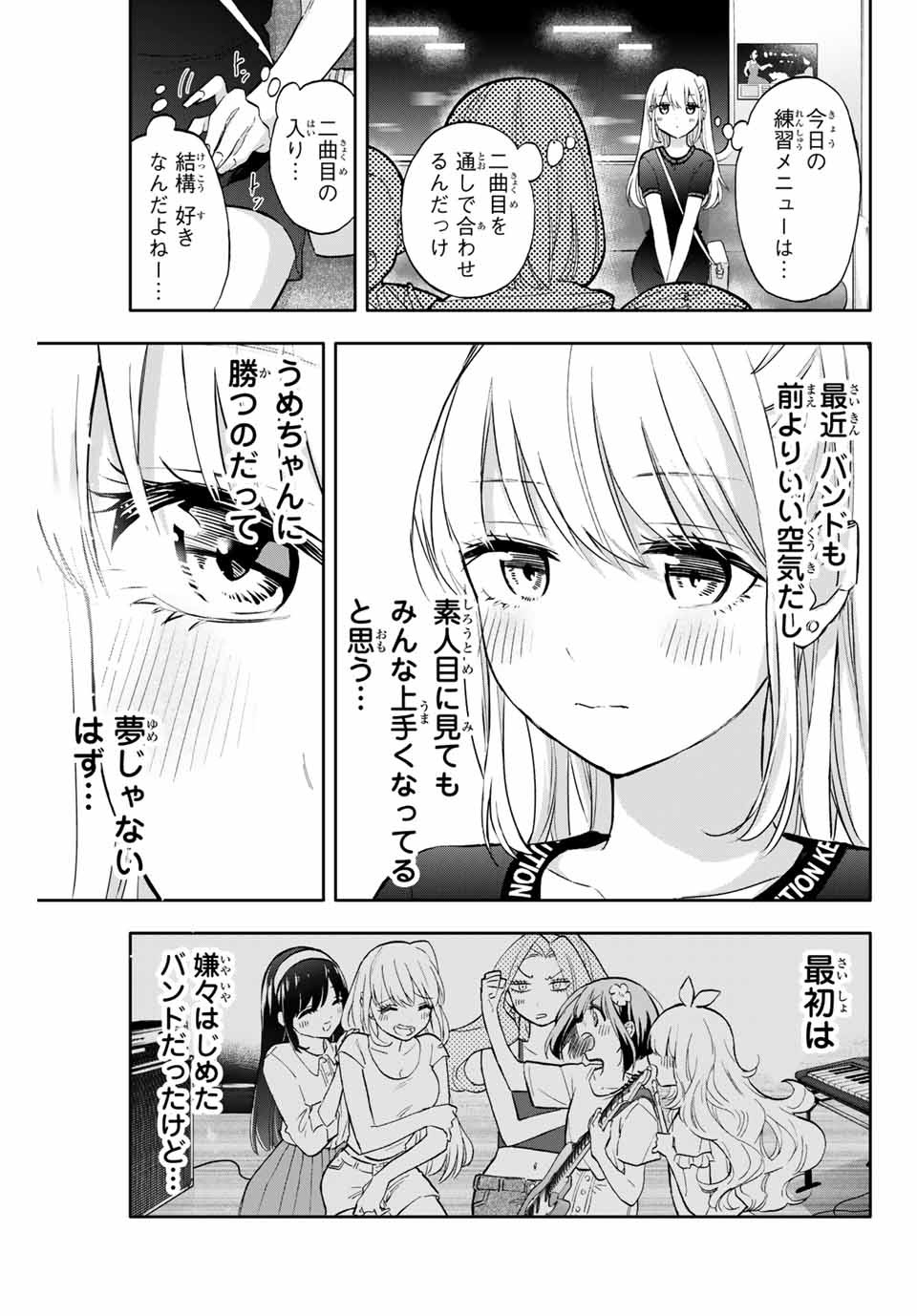 Hanazono-sanchi no Futago-chan - Chapter 40 - Page 11